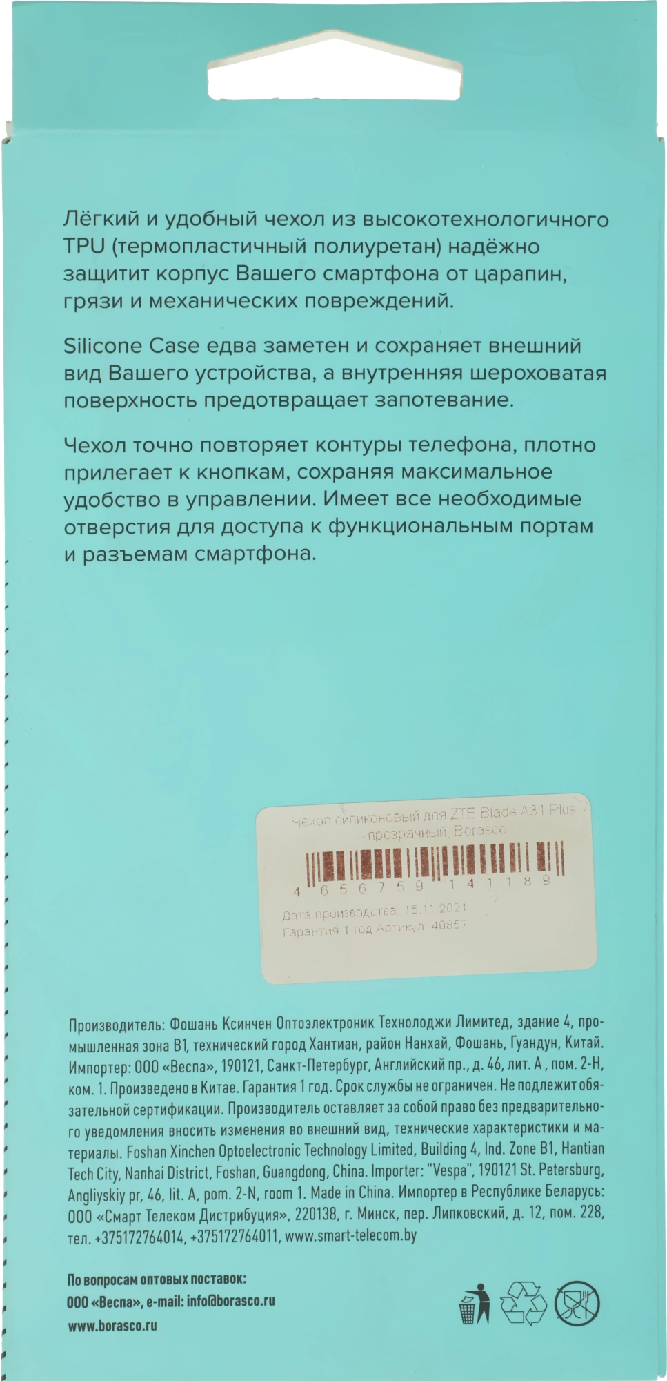 Чехол (клип-кейс) BoraSCO для ZTE Blade A31 Plus прозрачный (40857) — миниатюра 10