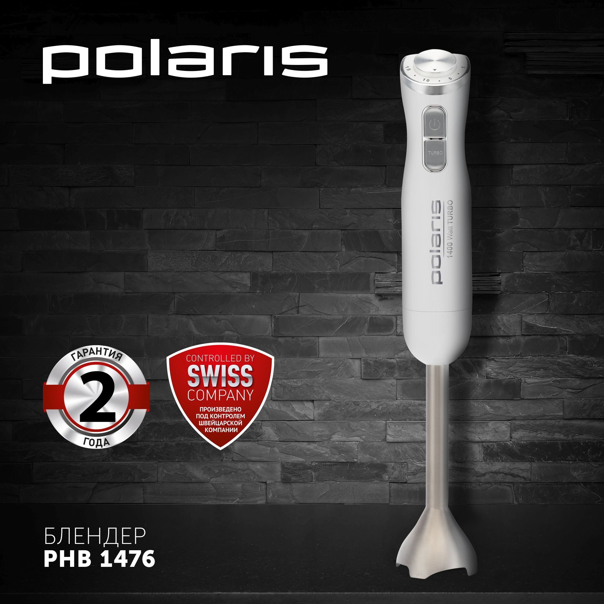 Блендер погружной Polaris PHB 1476 1400Вт белый/серебристый — миниатюра 4