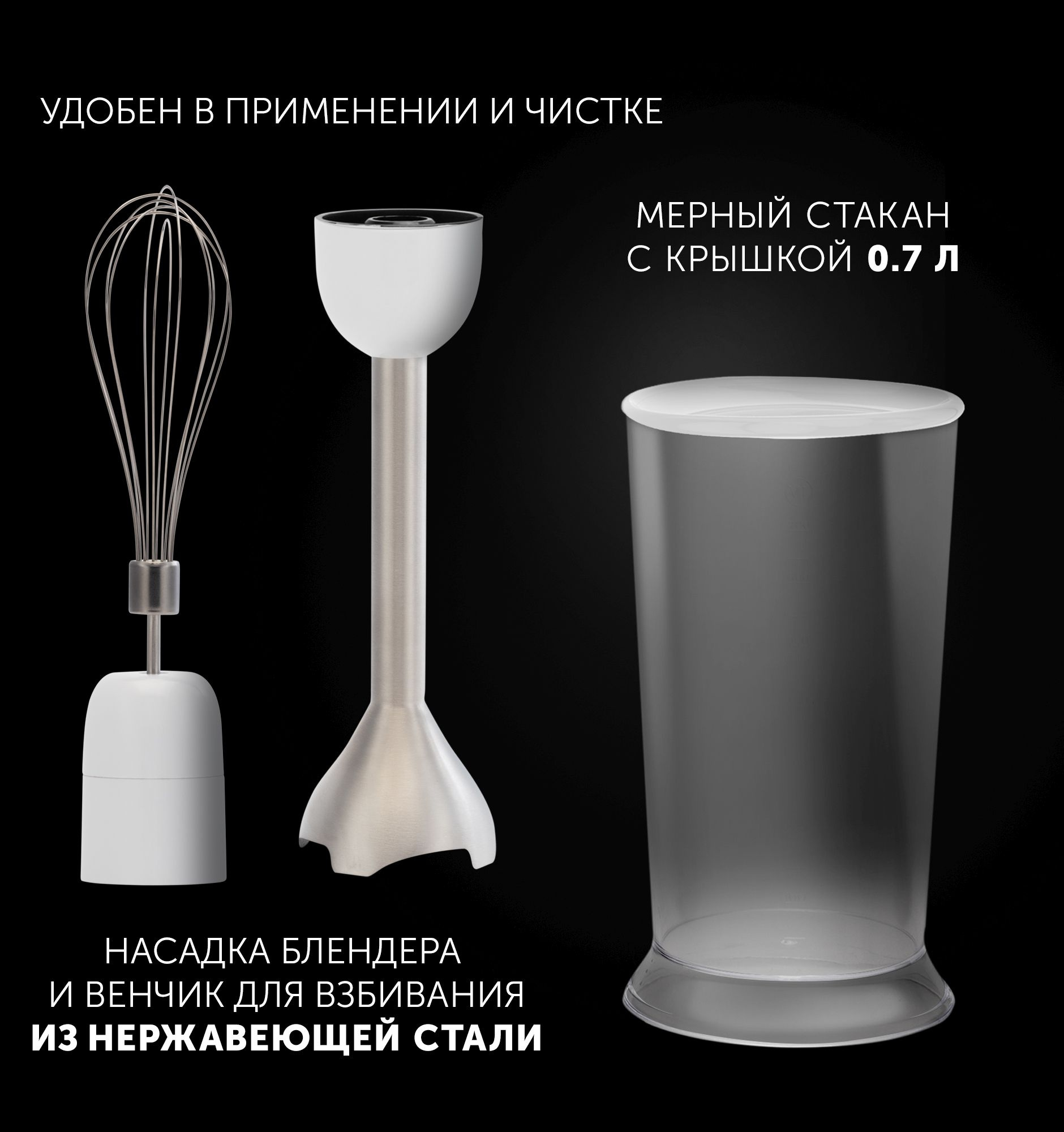 Блендер погружной Polaris PHB 1476 1400Вт белый/серебристый — миниатюра 9