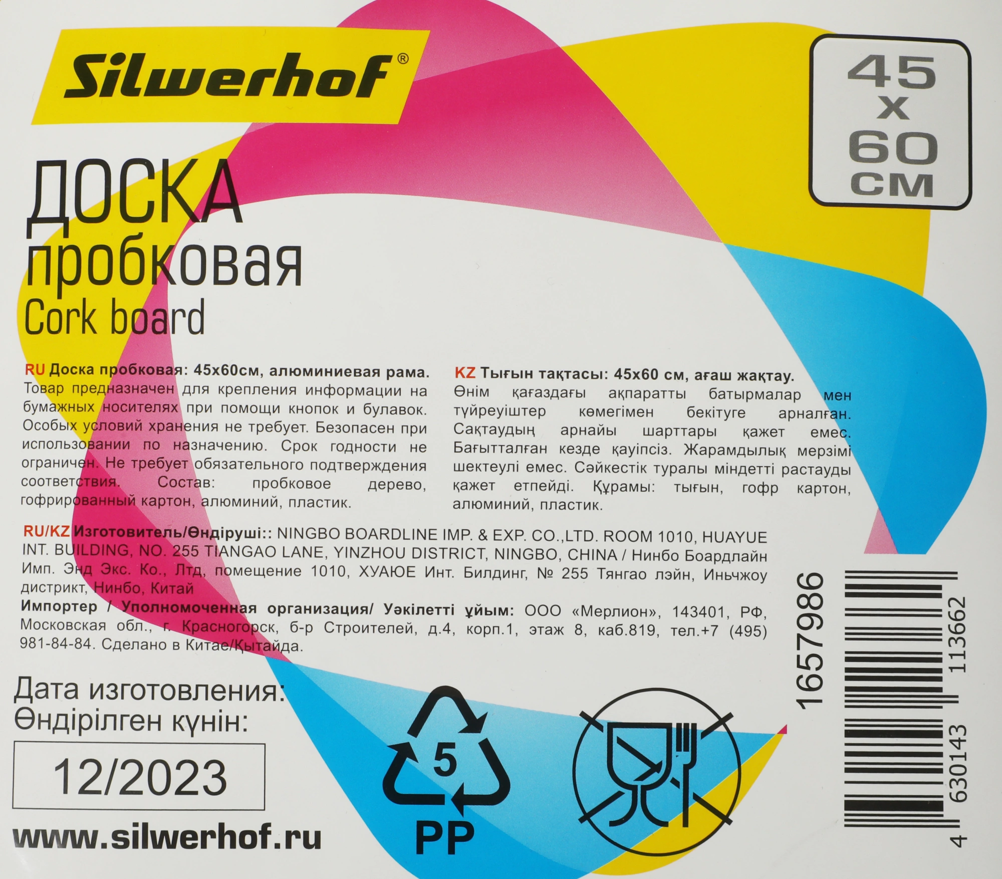 Доска пробковая Silwerhof 45x60см алюминиевая рама — миниатюра 2