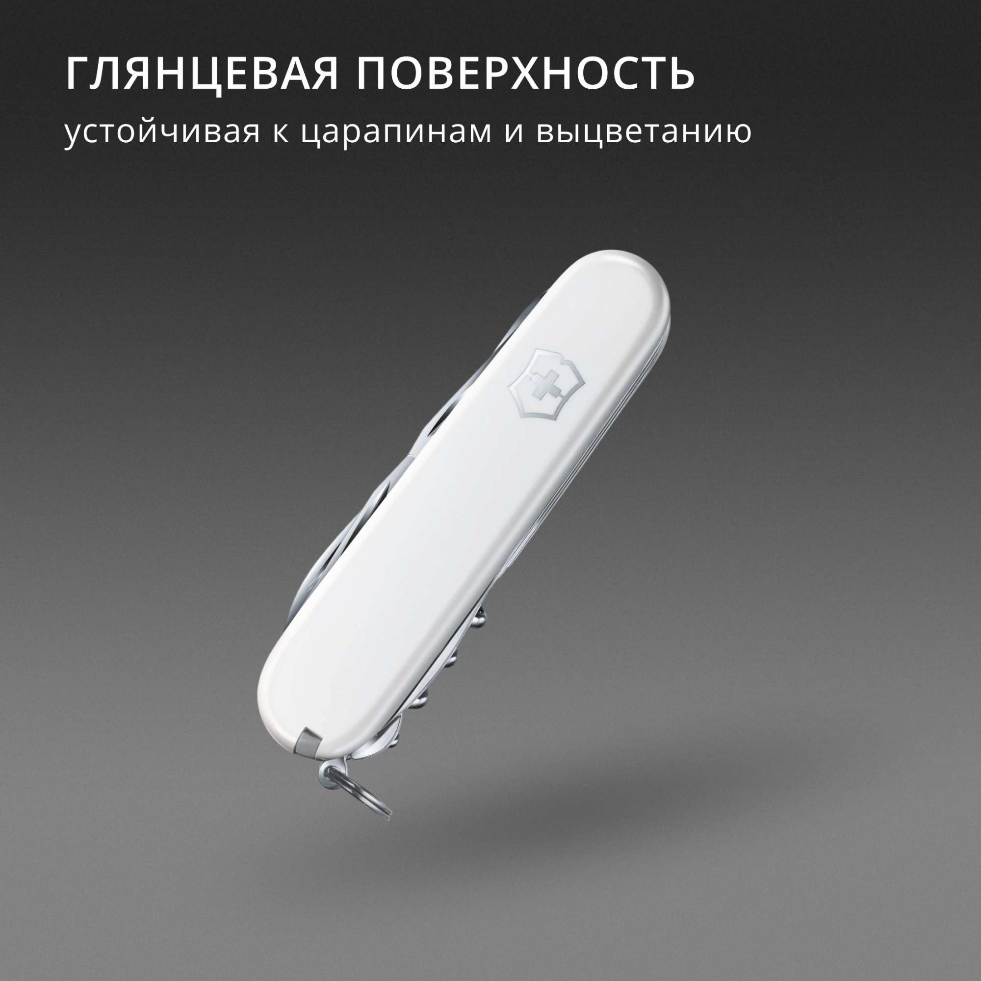 Нож перочинный Victorinox Climber (1.3703.7) 91мм 14функц. белый карт.коробка — миниатюра 5