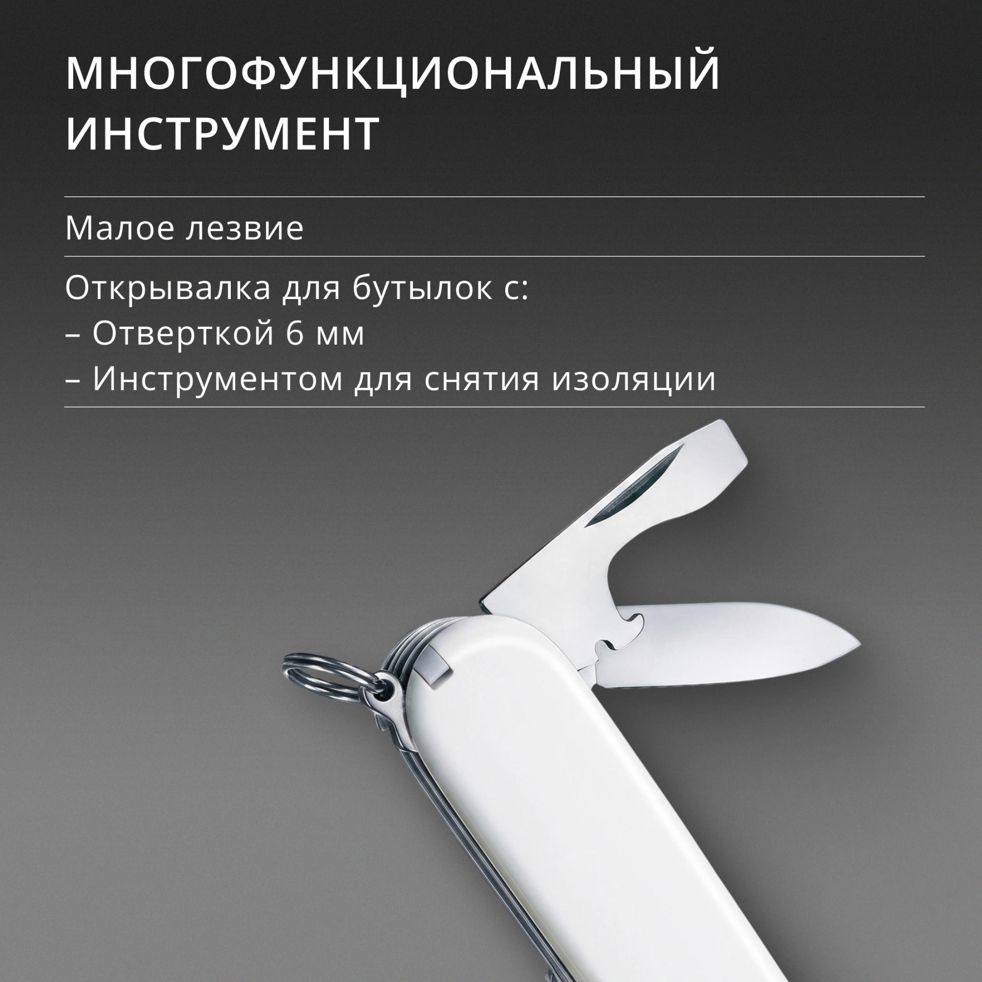 Нож перочинный Victorinox Climber (1.3703.7) 91мм 14функц. белый карт.коробка — миниатюра 7