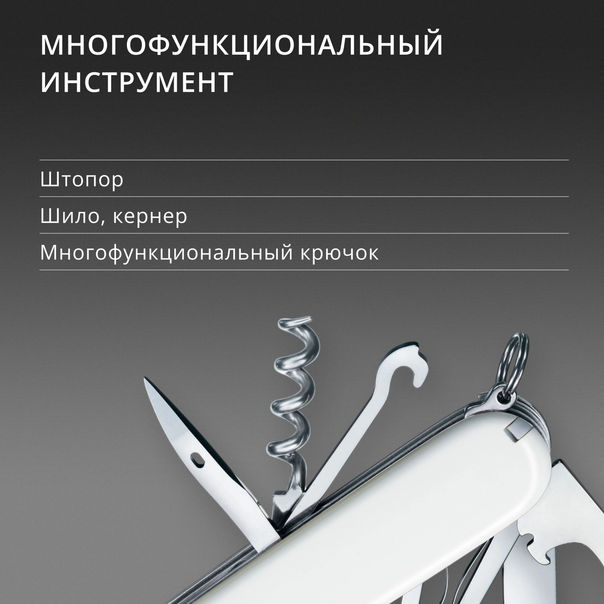 Нож перочинный Victorinox Climber (1.3703.7) 91мм 14функц. белый карт.коробка — миниатюра 8