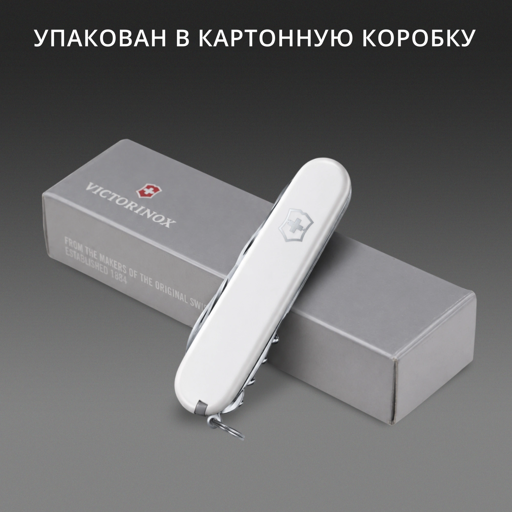 Нож перочинный Victorinox Climber (1.3703.7) 91мм 14функц. белый карт.коробка — миниатюра 10