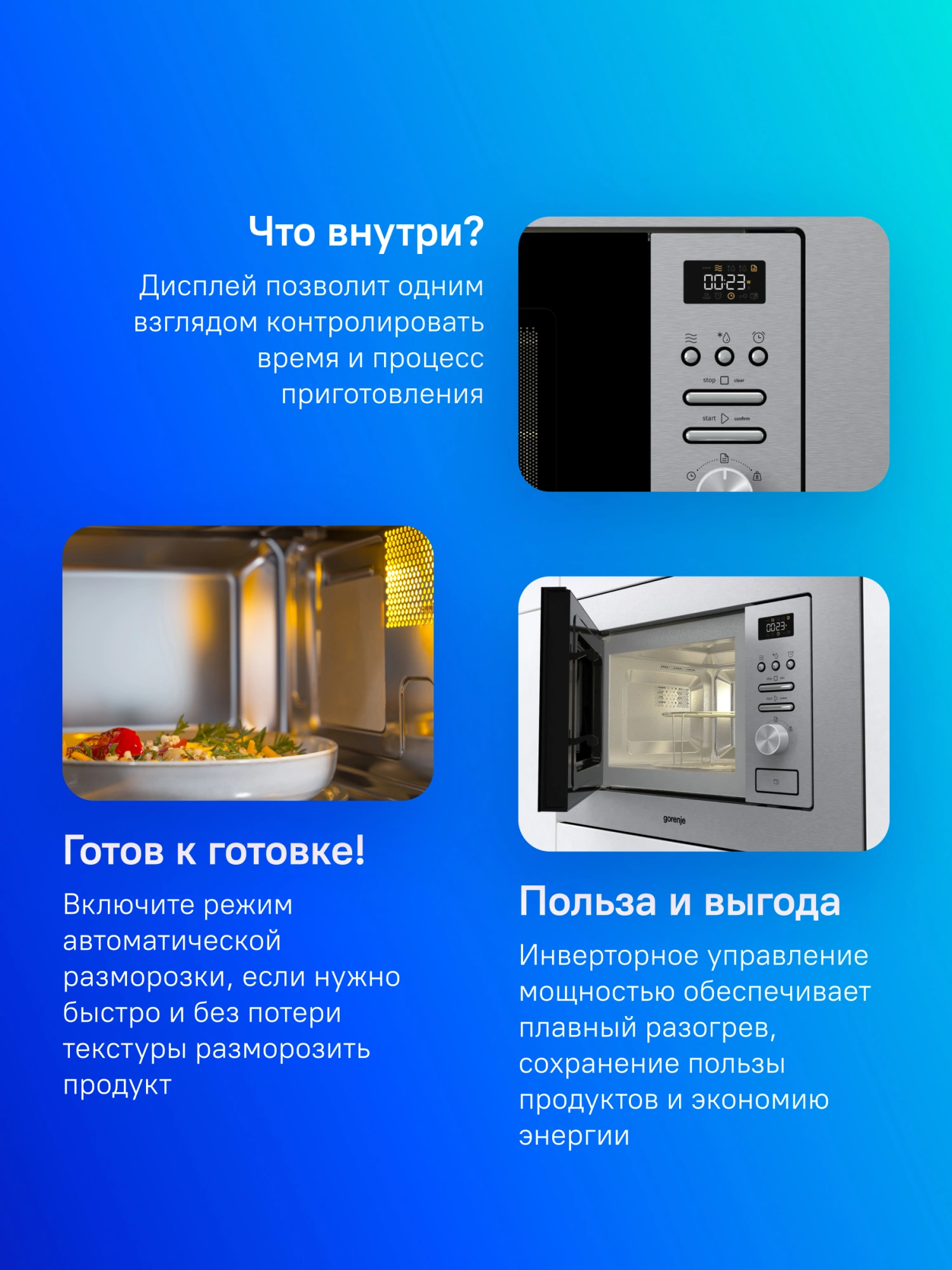 Микроволновая печь Gorenje BM201AG1X 20л. 800Вт нержавеющая сталь (встраиваемая) — миниатюра 19
