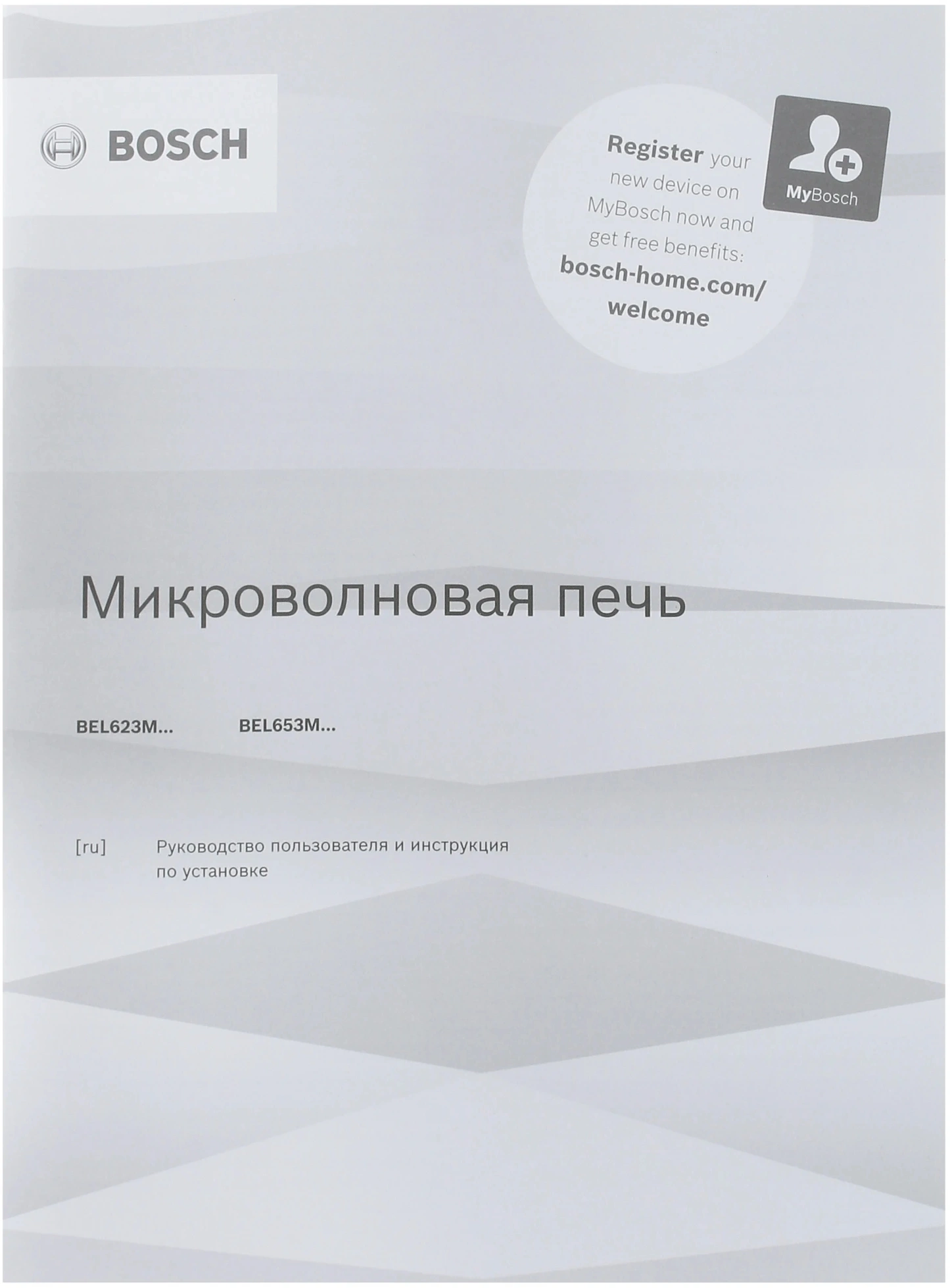 Микроволновая печь Bosch BEL653MW3 25л. 800Вт белый (встраиваемая) — миниатюра 8