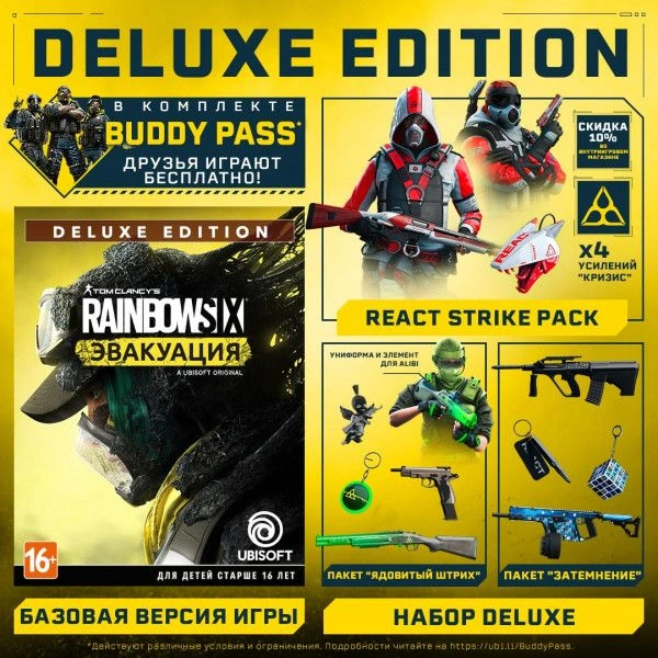 Игра для PS4 PlayStation Tom Clancy`s Rainbow Six: Эвакуация. Deluxe Editio (16+) — миниатюра 5