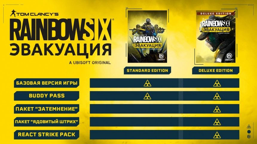 Игра для PS4 PlayStation Tom Clancy`s Rainbow Six: Эвакуация. Deluxe Editio (16+) — миниатюра 6