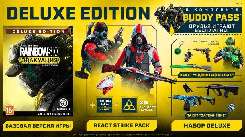 Игра для PS4 PlayStation Tom Clancy`s Rainbow Six: Эвакуация. Deluxe Editio (16+) — миниатюра 7