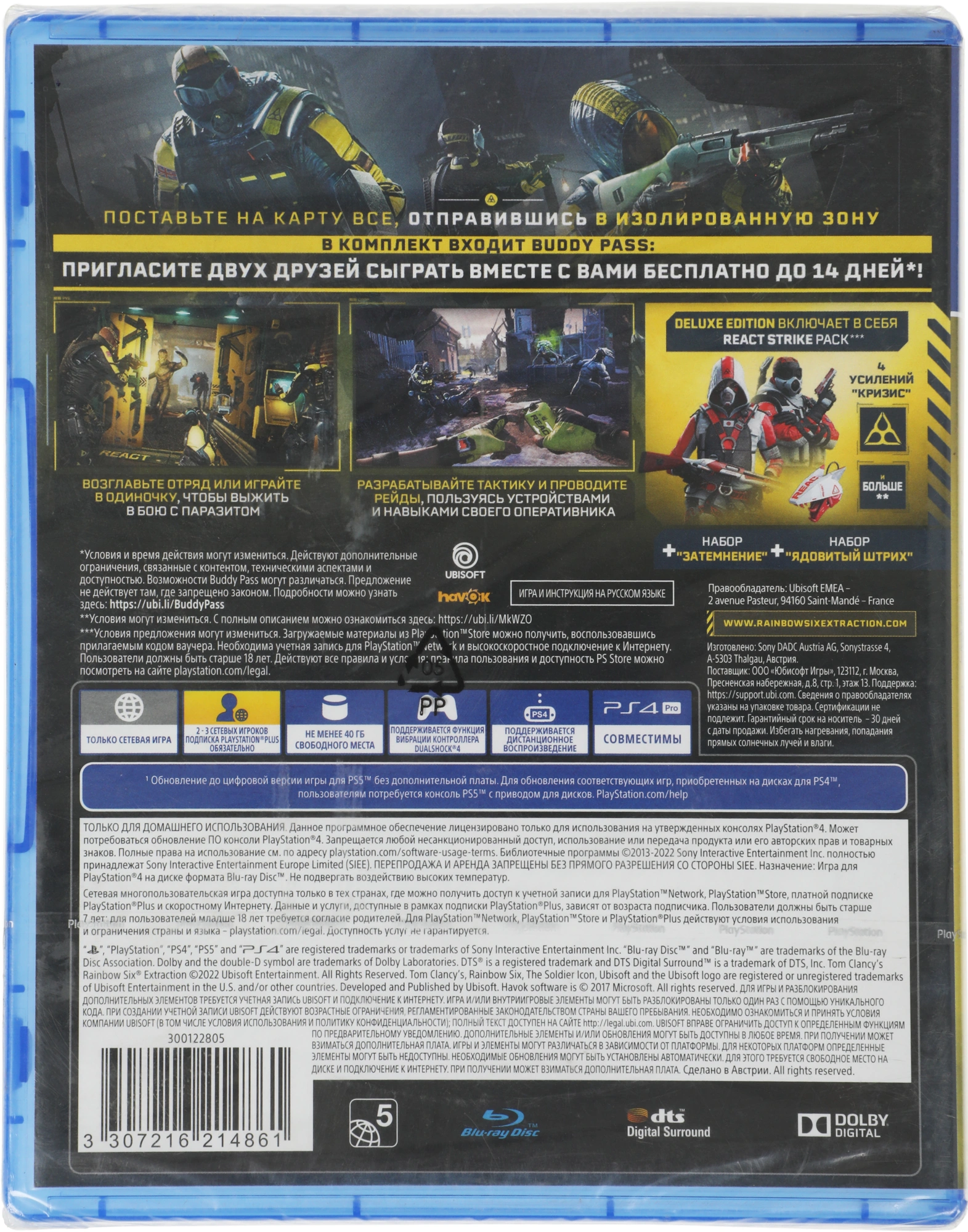 Игра для PS4 PlayStation Tom Clancy`s Rainbow Six: Эвакуация. Deluxe Editio (16+) — миниатюра 9