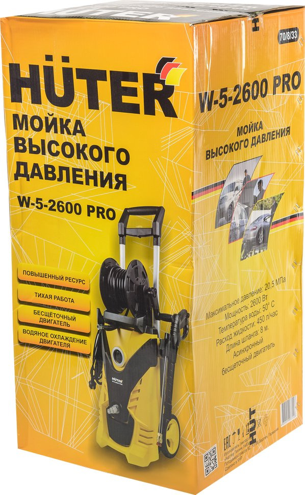 Минимойка Huter W-5-2600 PRO 2600Вт (70/8/33) — миниатюра 18