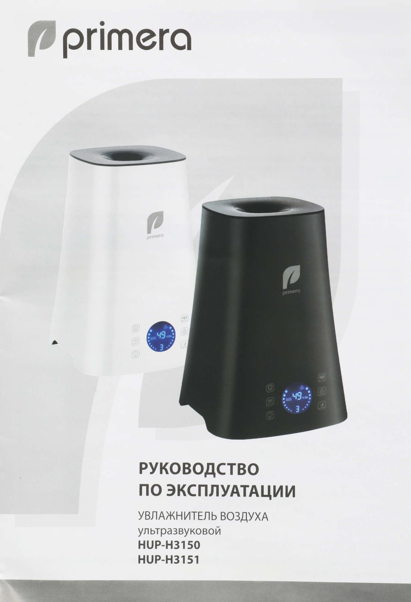 Увлажнитель воздуха Primera HUP-H3150 28Вт (ультразвуковой) белый — миниатюра 4