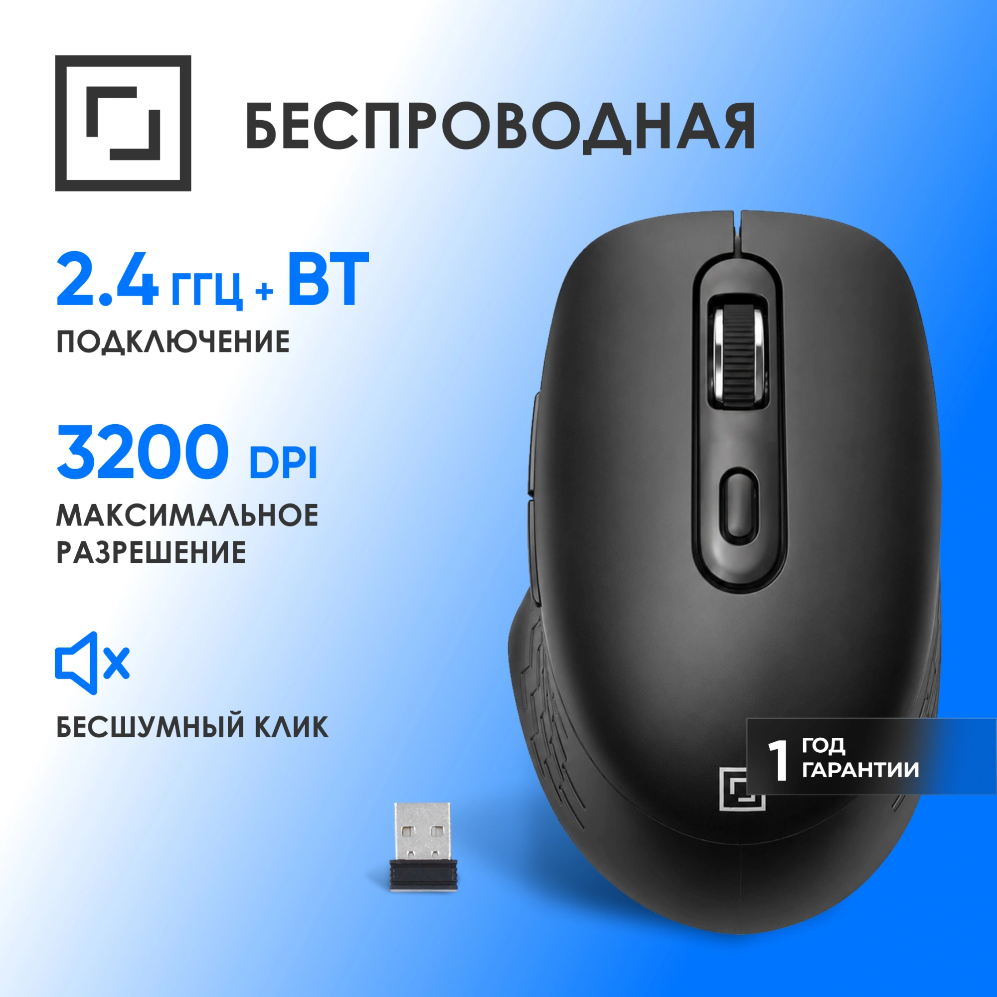 Мышь Оклик 417MW черный оптическая 3200dpi silent беспров. BT/Radio USB 6but (1677300) — миниатюра 10