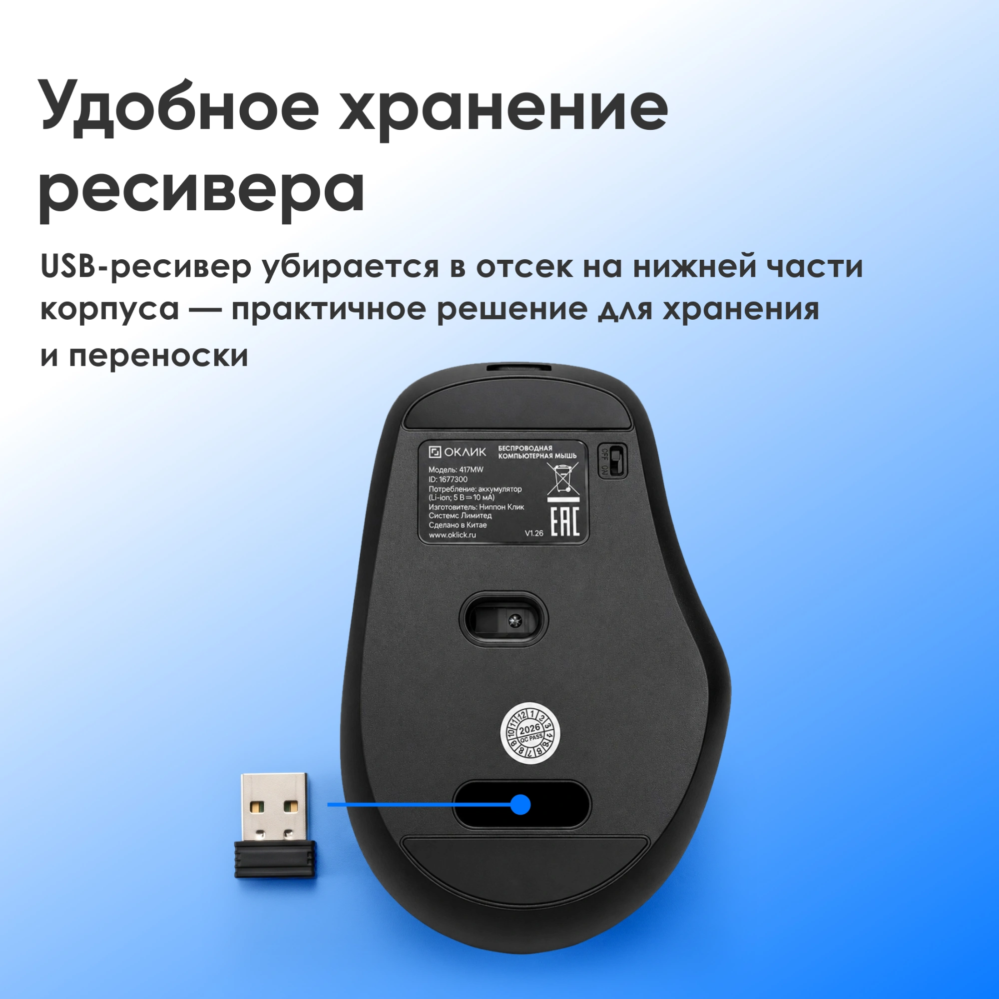 Мышь Оклик 417MW черный оптическая 3200dpi silent беспров. BT/Radio USB 6but (1677300) — миниатюра 14