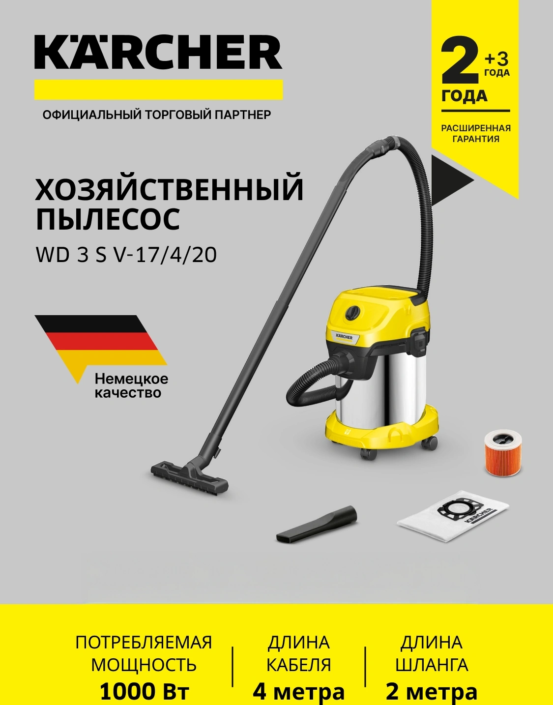 Строительный пылесос Karcher WD 3 S V-17/4/20 1000Вт (уборка: сухая/влажная/выдув/сбор воды) желтый — миниатюра 6
