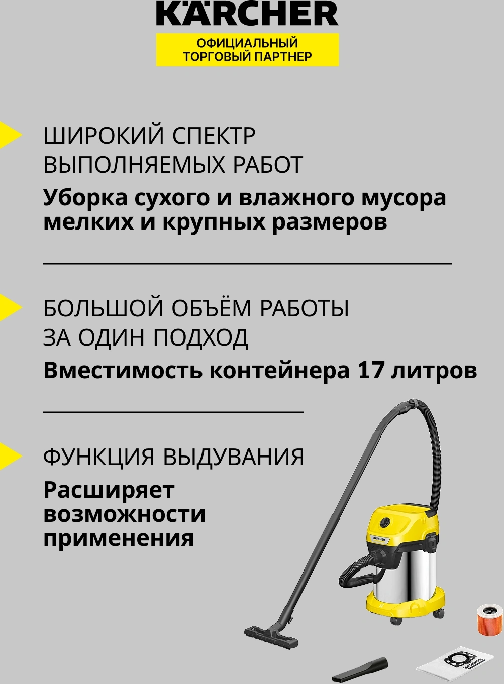 Строительный пылесос Karcher WD 3 S V-17/4/20 1000Вт (уборка: сухая/влажная/выдув/сбор воды) желтый — миниатюра 7