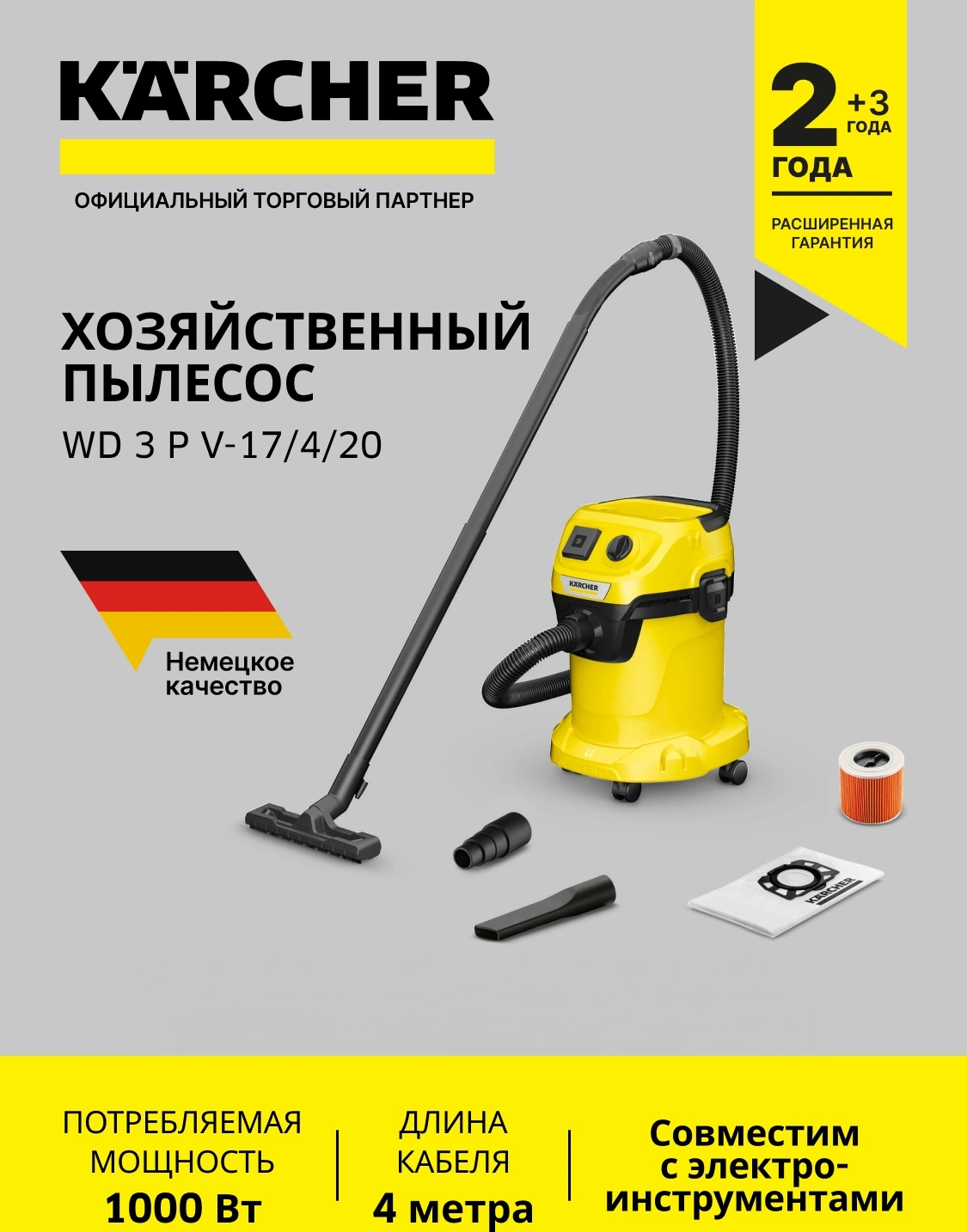 Строительный пылесос Karcher WD 3 P V-17/4/20 1000Вт (уборка: сухая/сбор воды/выдув) желтый — миниатюра 4