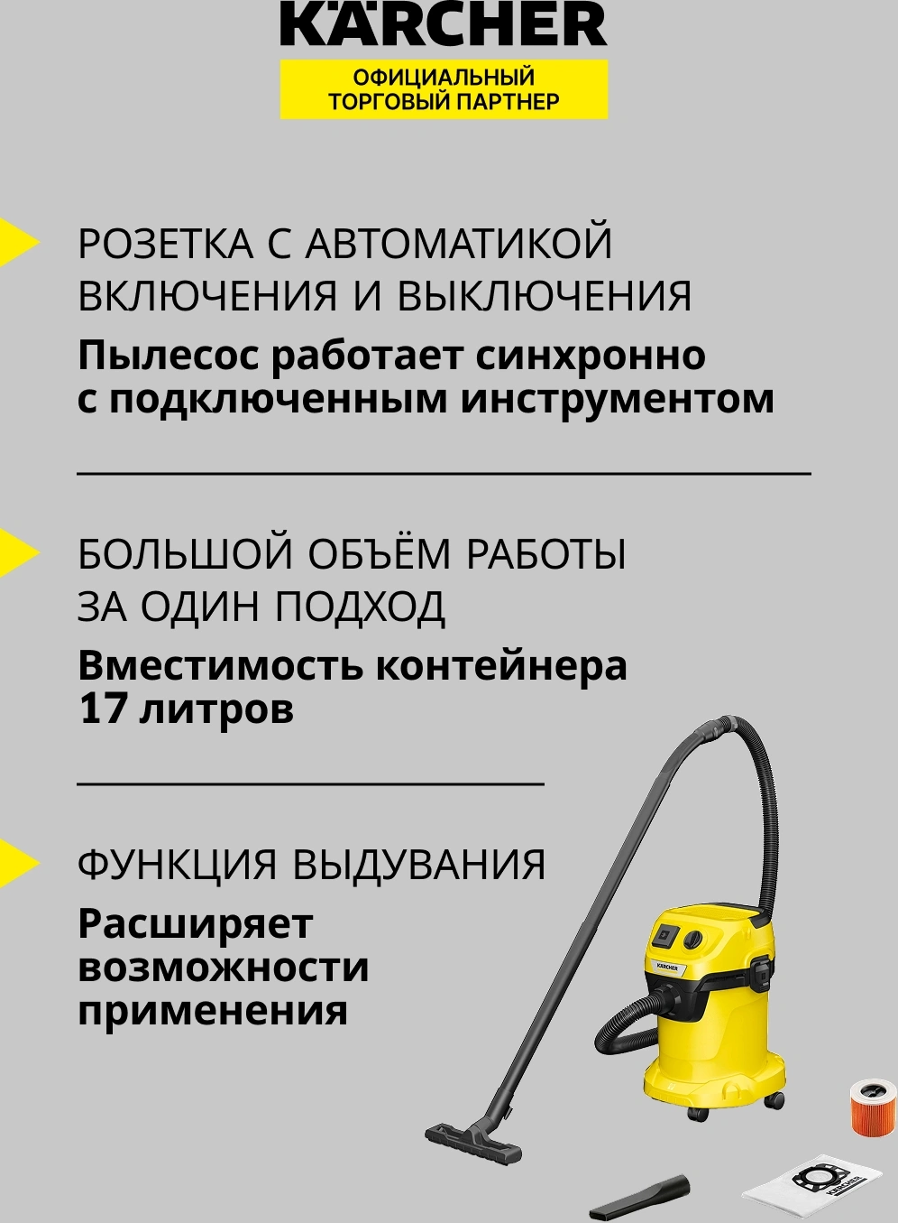 Строительный пылесос Karcher WD 3 P V-17/4/20 1000Вт (уборка: сухая/сбор воды/выдув) желтый — миниатюра 5