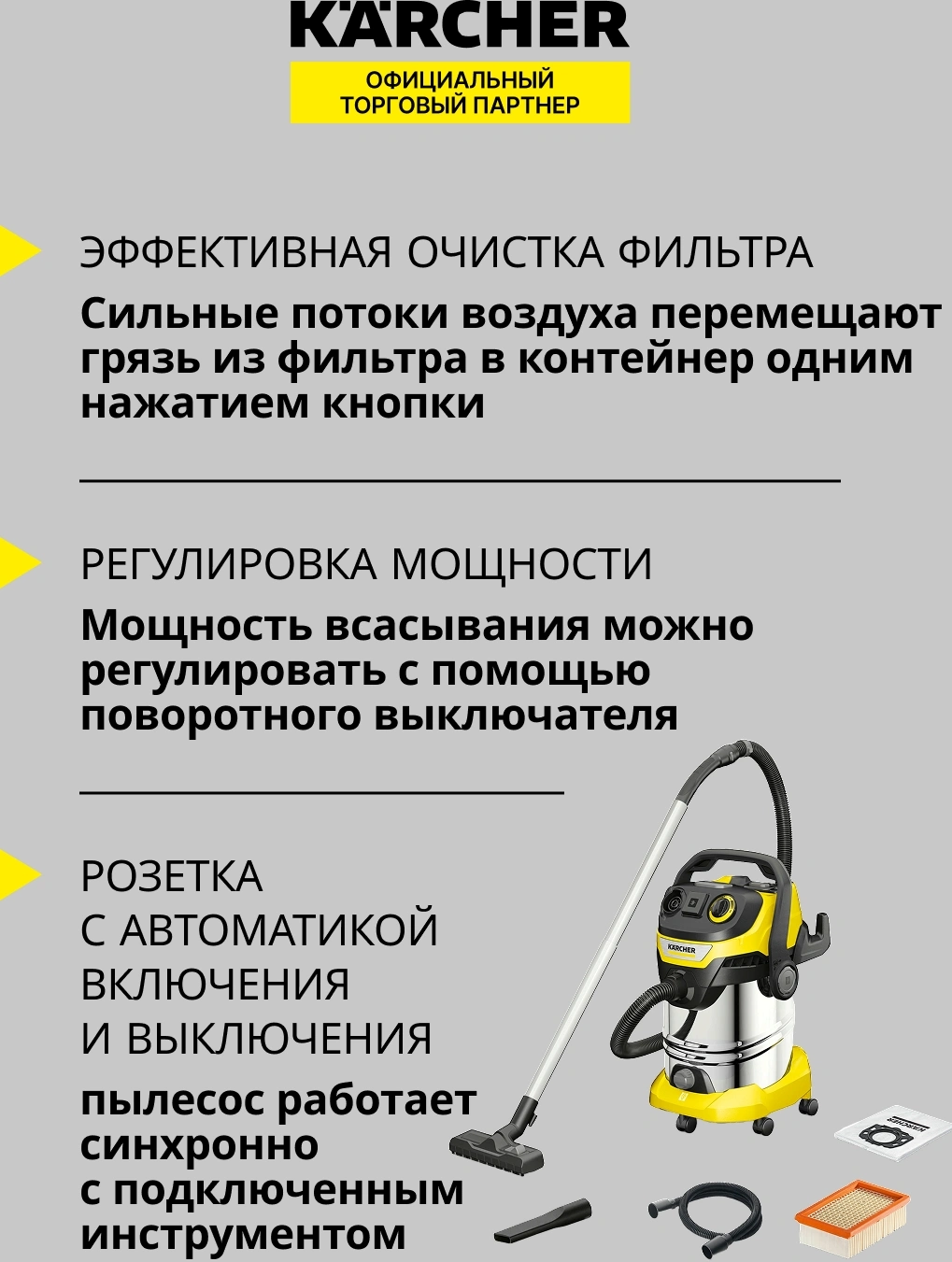 Строительный пылесос Karcher WD 6 P S V-30/6/22/T 1300Вт (уборка: сухая/влажная/выдув/сбор воды) желтый — миниатюра 31