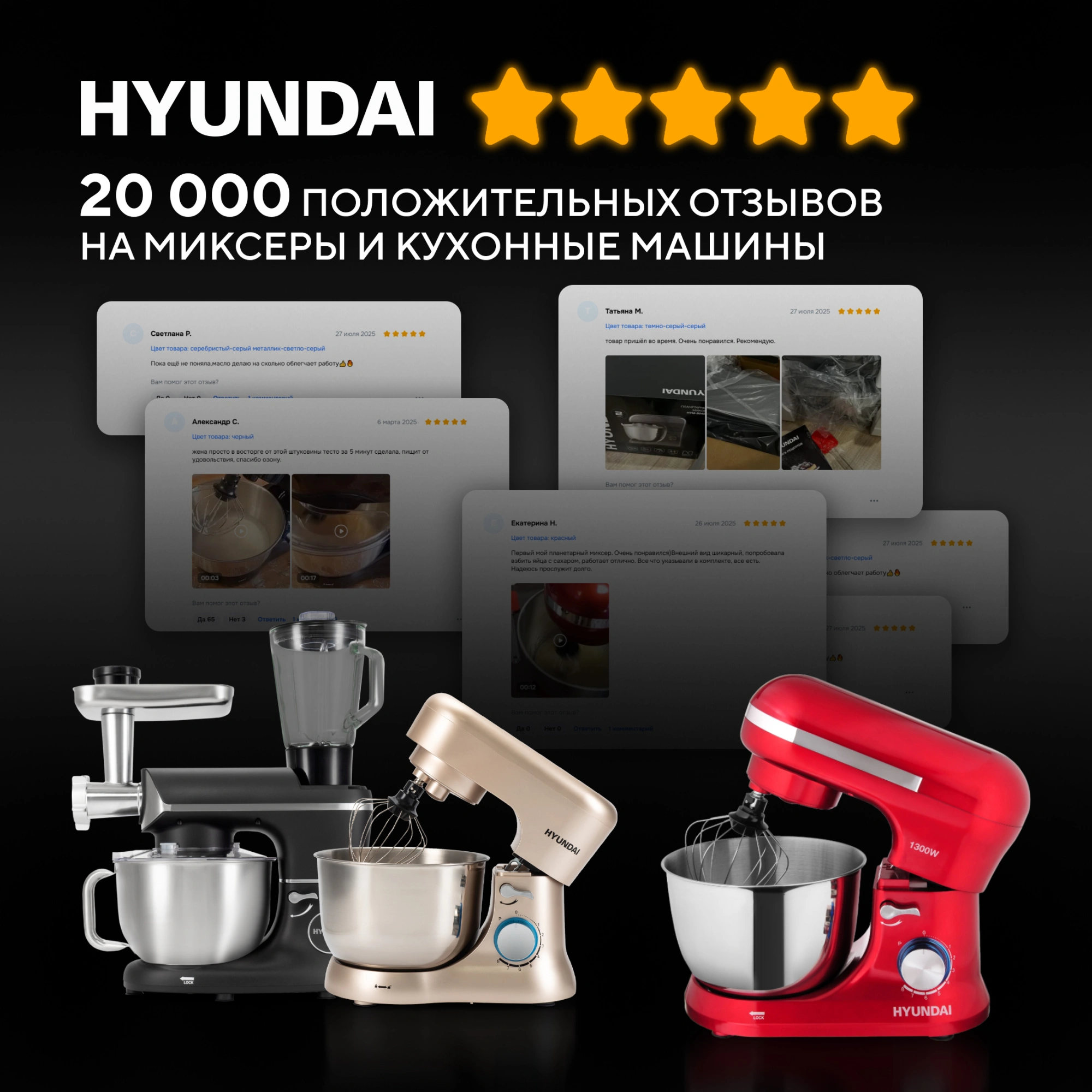 Кухонная машина Hyundai HYMS7451 планетар.вращ. 1400Вт золотистый — миниатюра 26