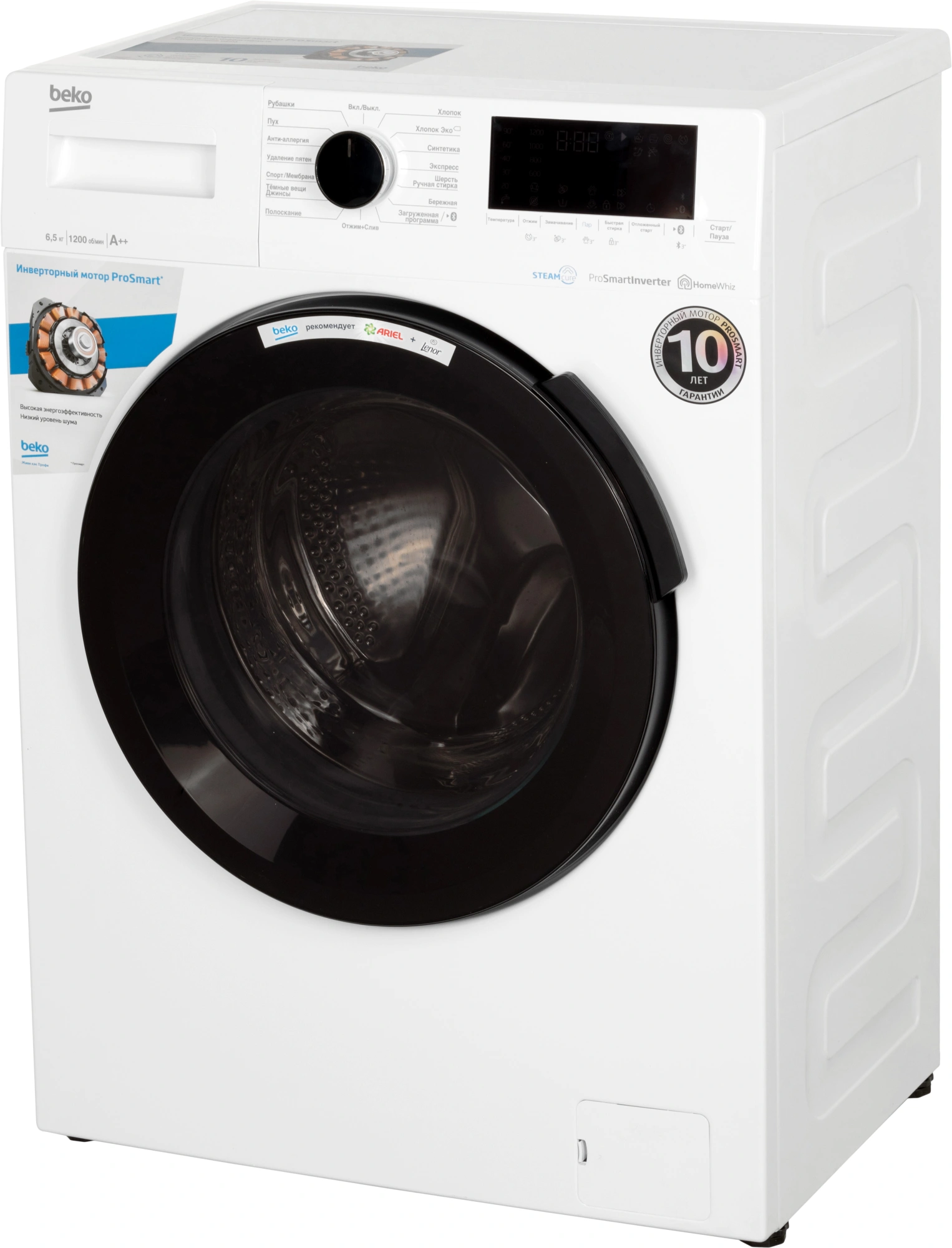Стиральная машина Beko WSPE6H616W класс: A+++ загр.фронтальная макс.:6.5кг белый инвертор — миниатюра 2