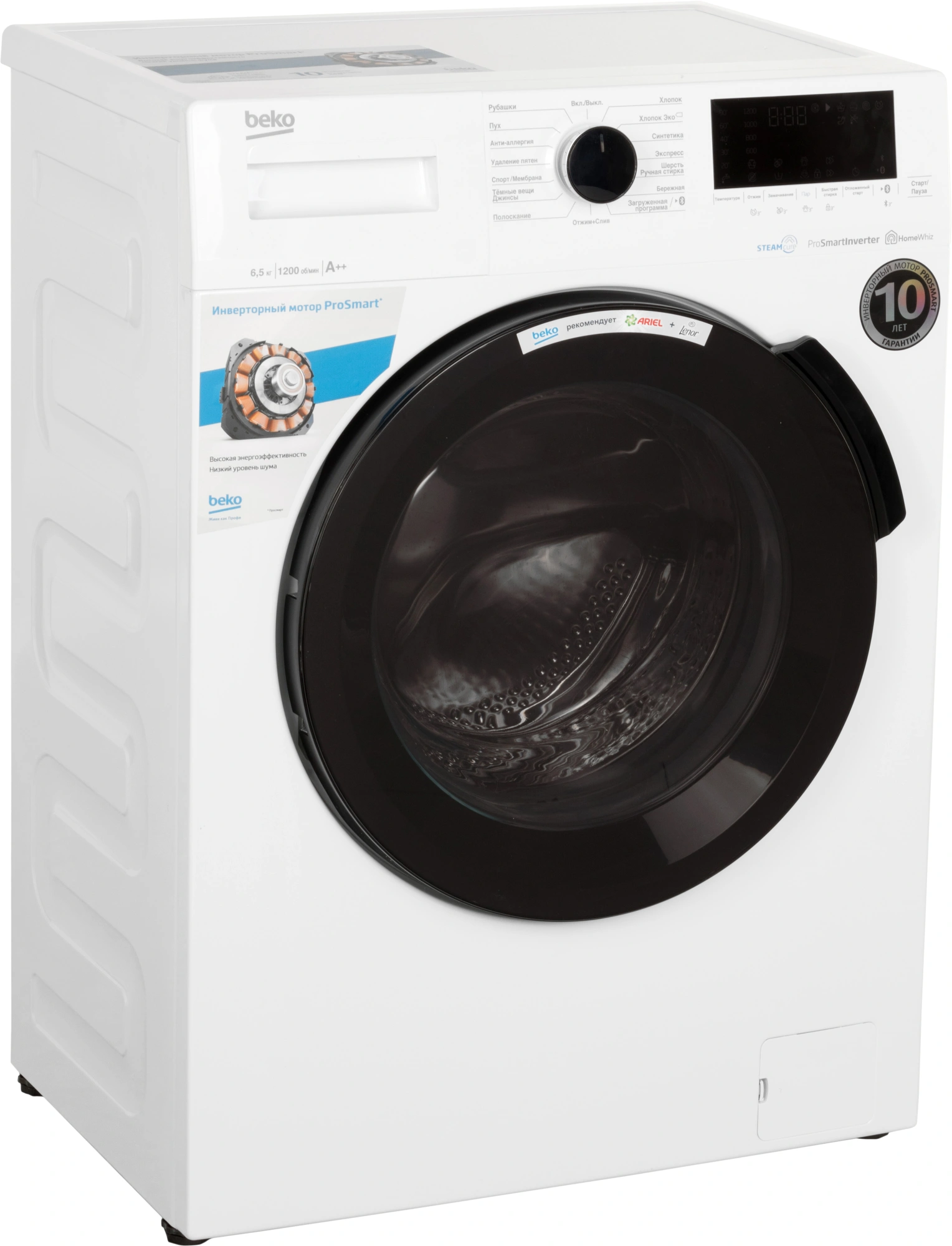 Стиральная машина Beko WSPE6H616W класс: A+++ загр.фронтальная макс.:6.5кг белый инвертор — миниатюра 3