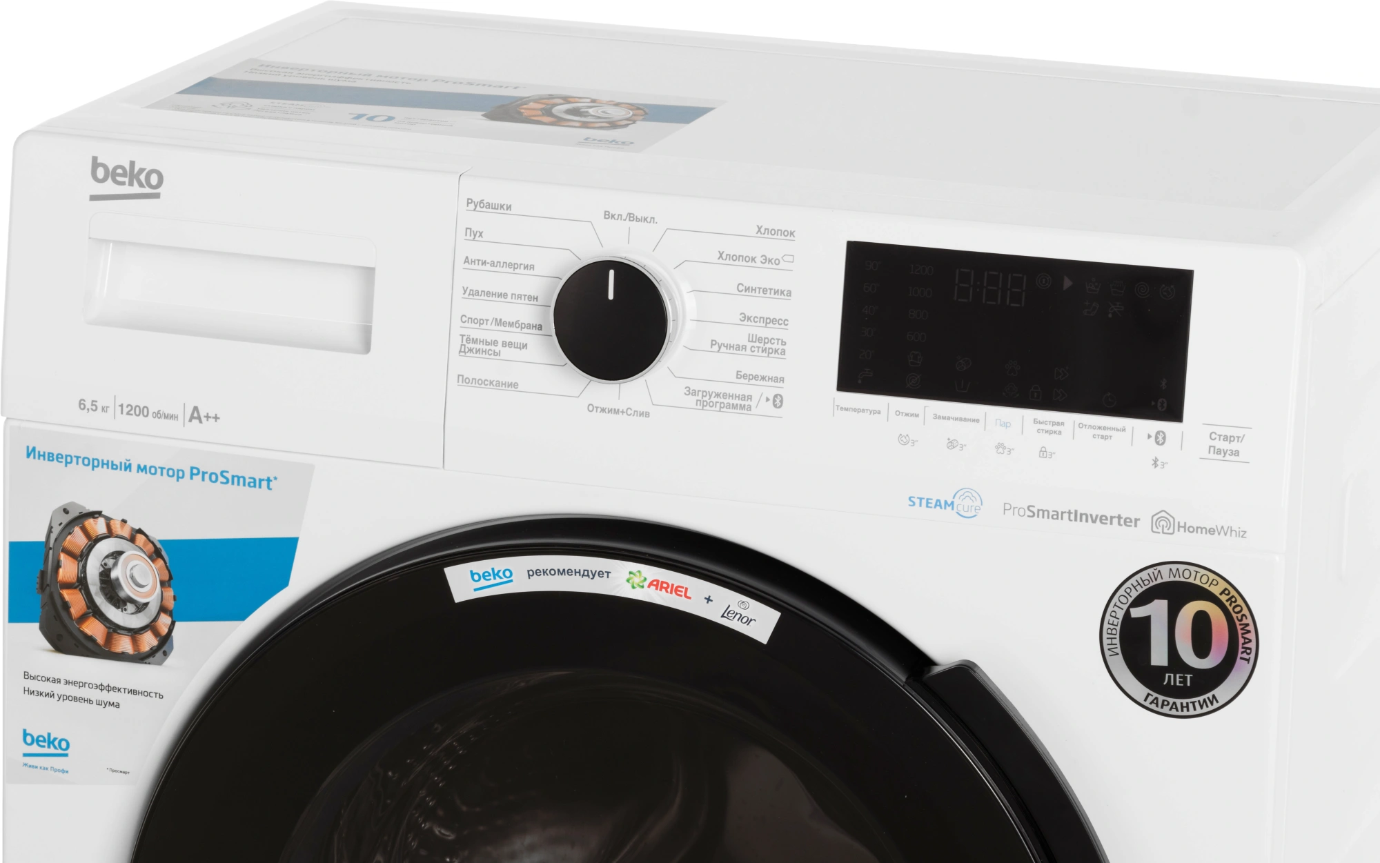 Стиральная машина Beko WSPE6H616W класс: A+++ загр.фронтальная макс.:6.5кг белый инвертор — миниатюра 6