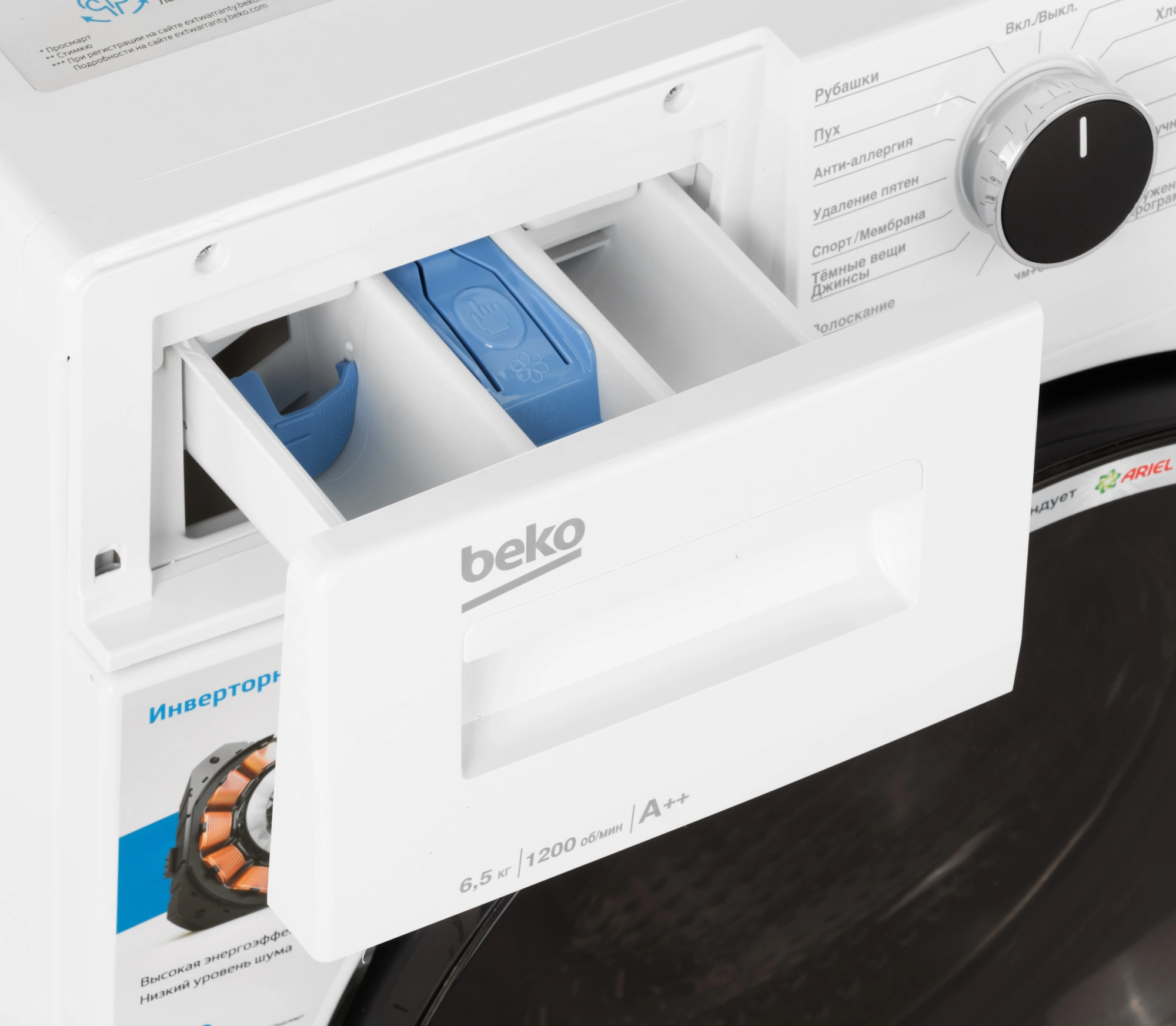 Стиральная машина Beko WSPE6H616W класс: A+++ загр.фронтальная макс.:6.5кг белый инвертор — миниатюра 8