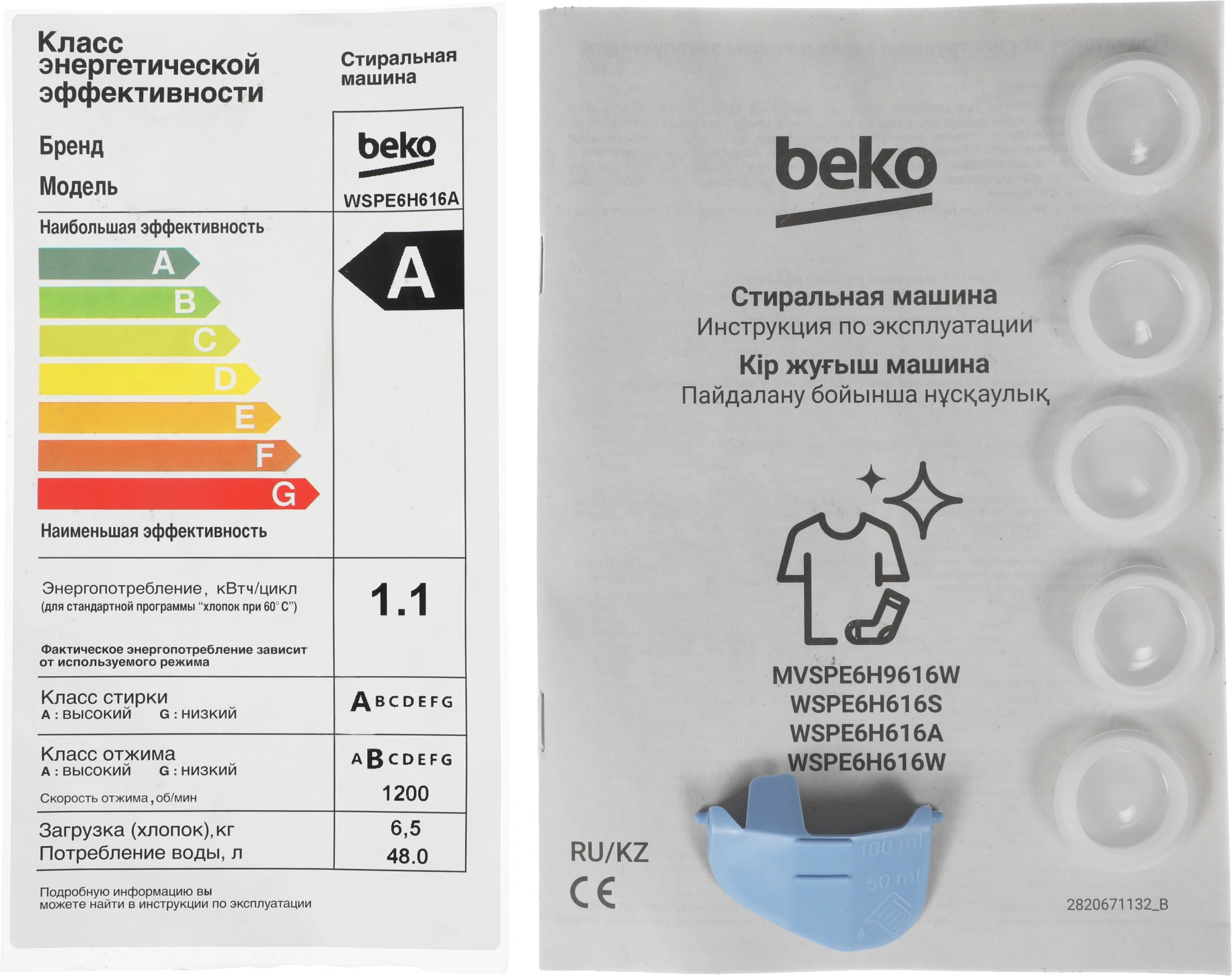 Стиральная машина Beko WSPE6H616A класс: A+++ загр.фронтальная макс.:6.5кг антрацит инвертор — миниатюра 16