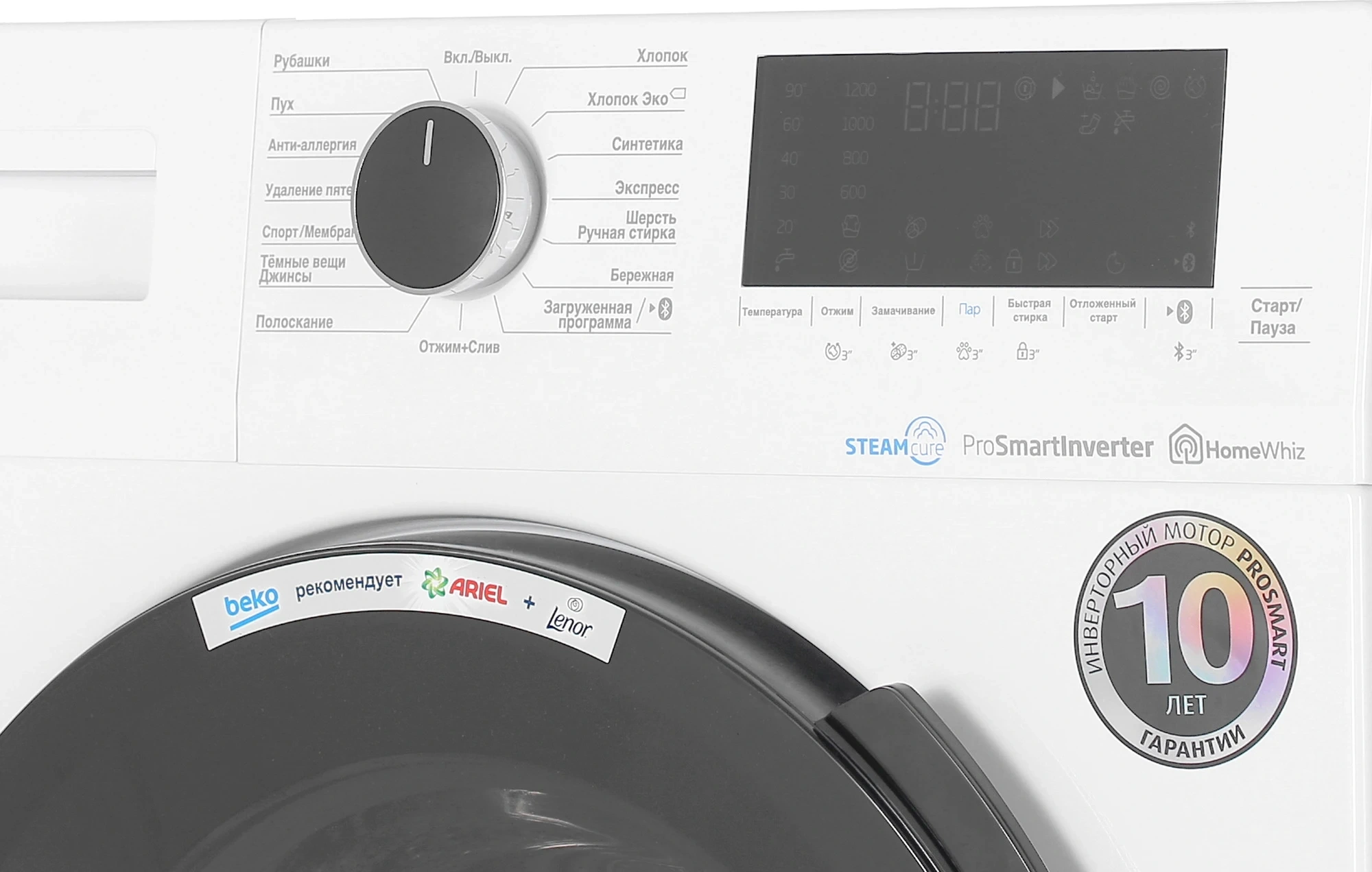 Стиральная машина Beko WSPE7H616W класс: A+++ загр.фронтальная макс.:7.5кг белый инвертор — миниатюра 4