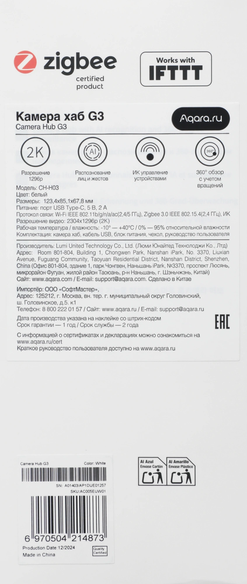 Камера видеонаблюдения IP Aqara Hub G3 Wi-Fi 3.6-3.6мм цв. корп.:белый (CH-H03) — миниатюра 11