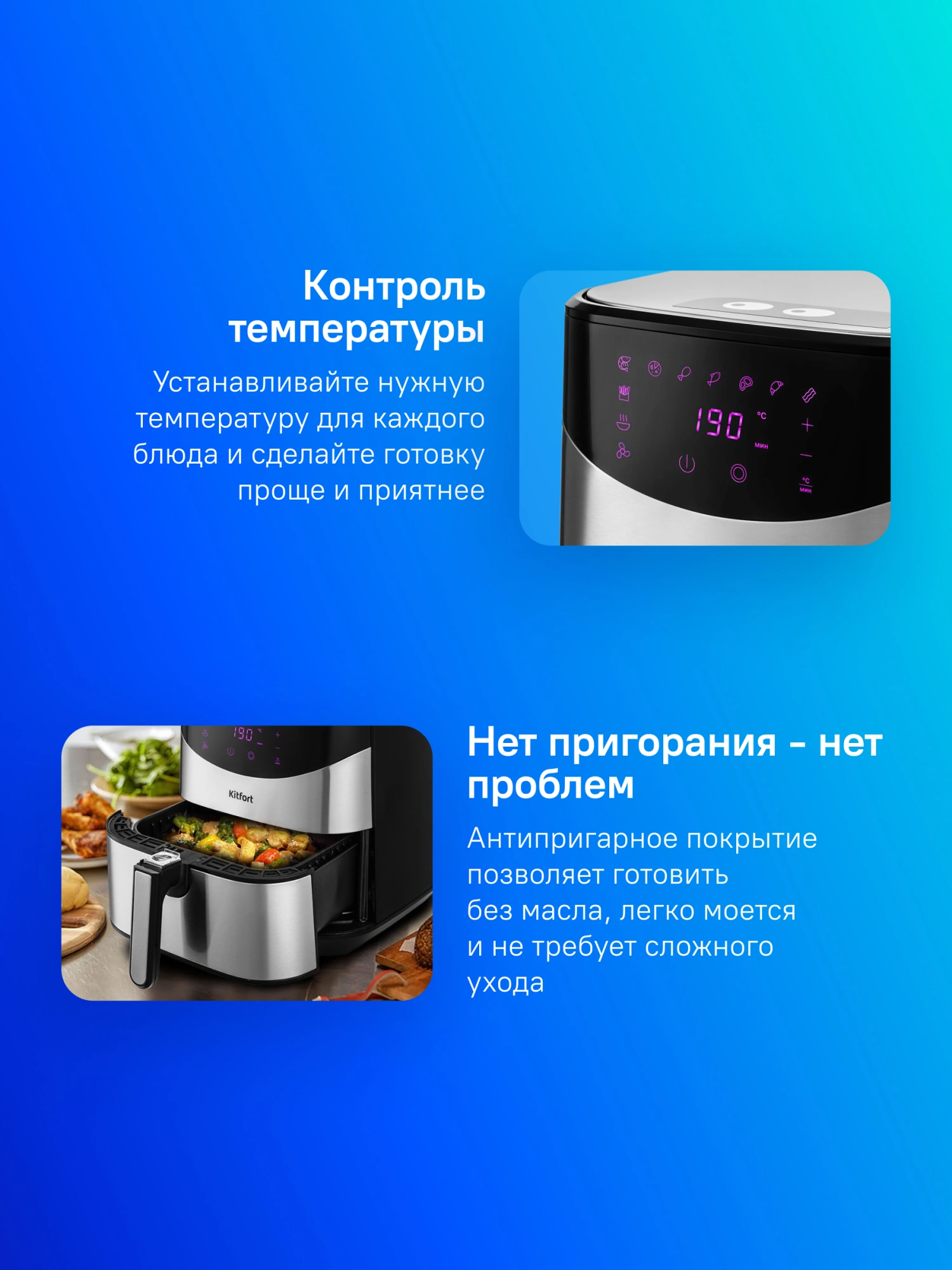 Аэрогриль Kitfort КТ-2231 5л 1700Вт серебристый — миниатюра 12