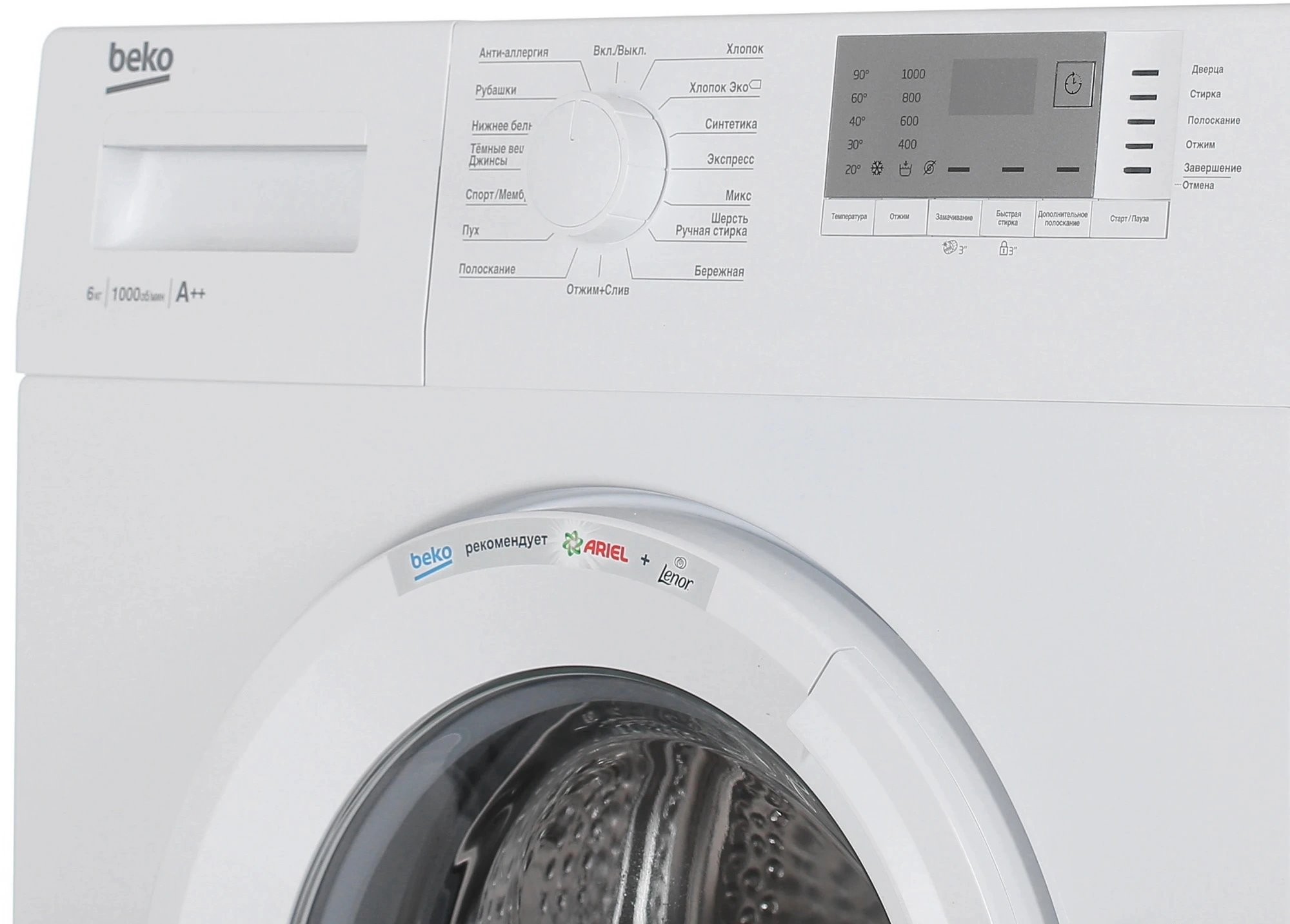 Стиральная машина Beko WRE6512BWW класс: A загр.фронтальная макс.:6кг белый — миниатюра 4