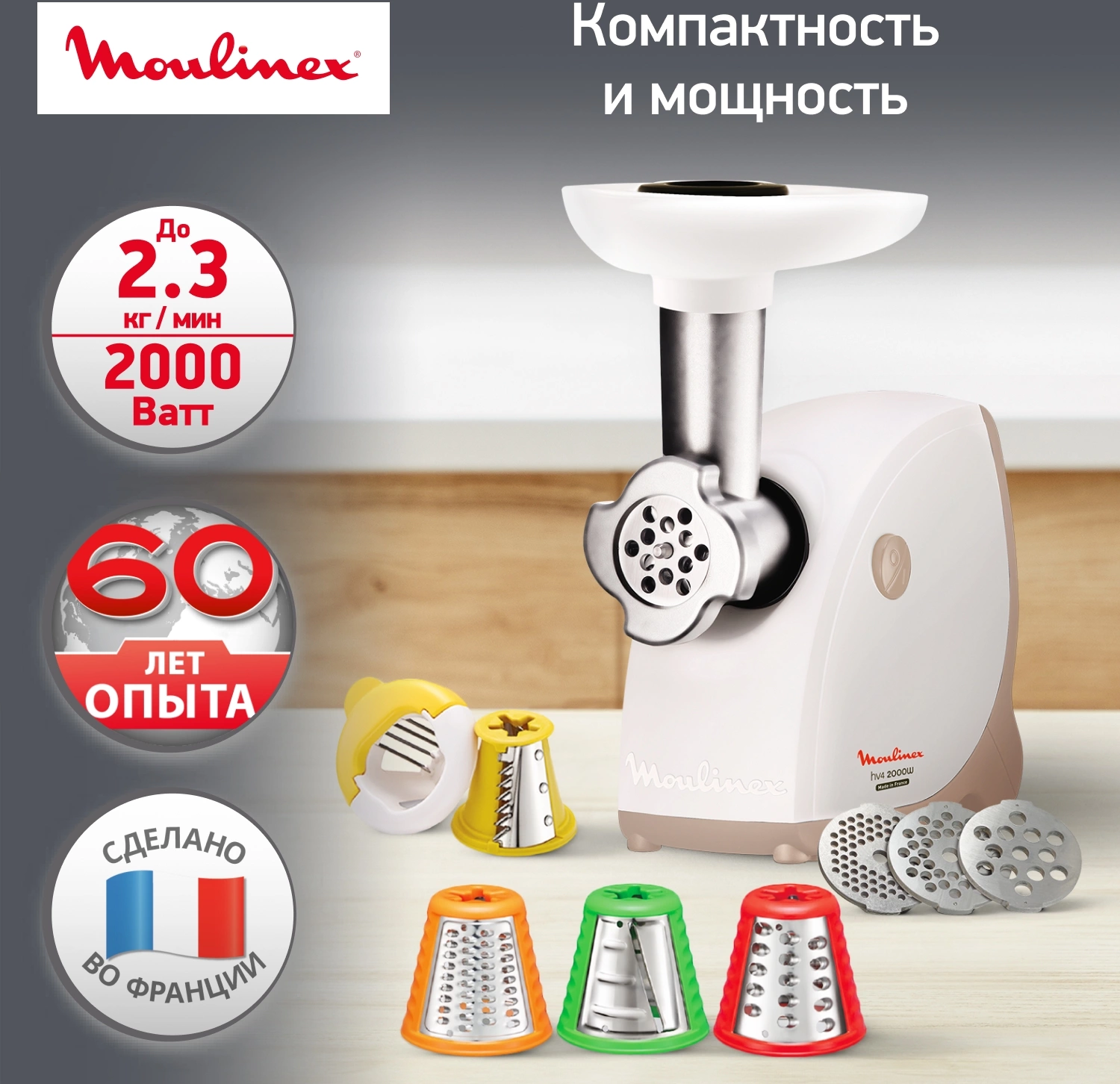 Мясорубка Moulinex ME476132 2000Вт белый/бежевый — миниатюра 2