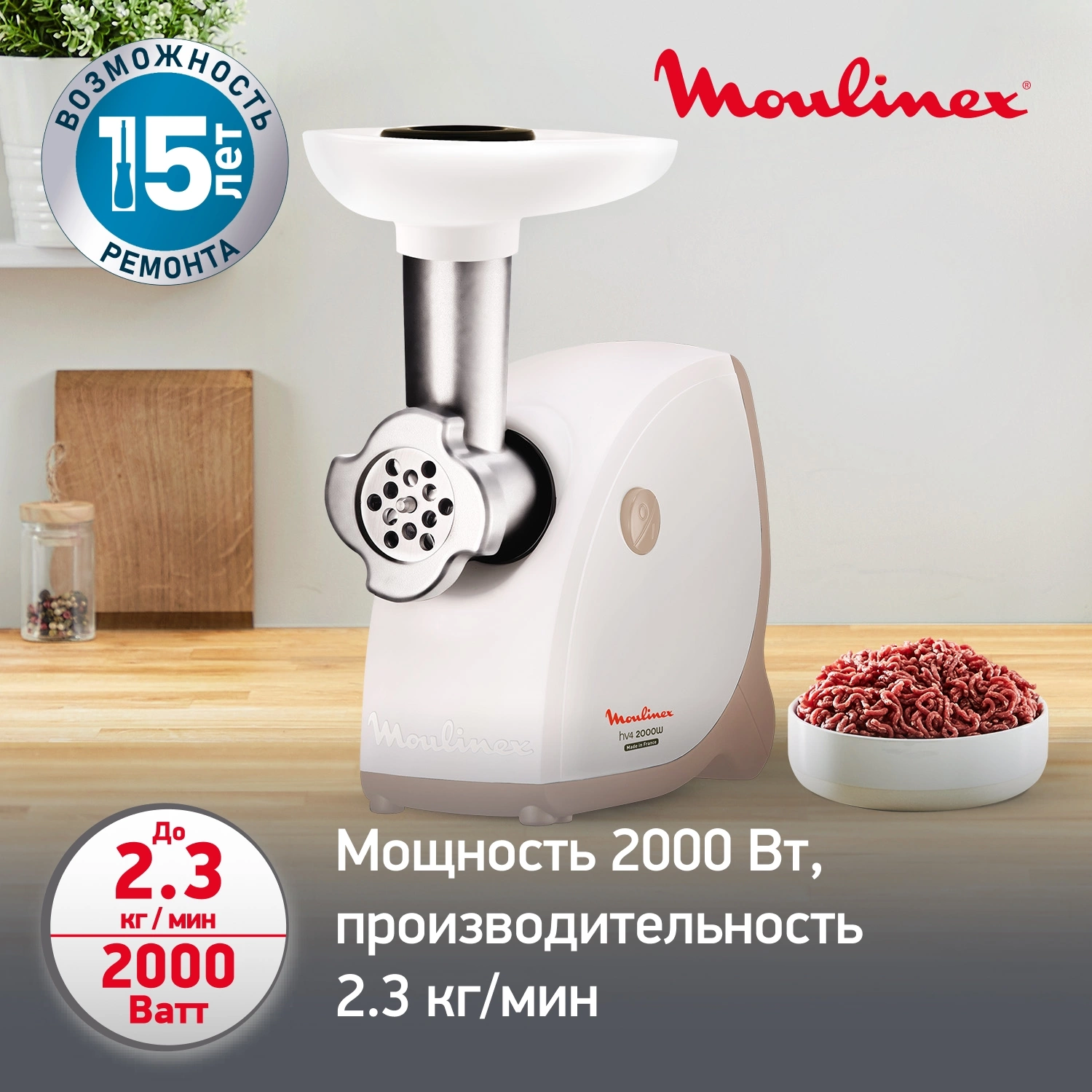 Мясорубка Moulinex ME476132 2000Вт белый/бежевый — миниатюра 3
