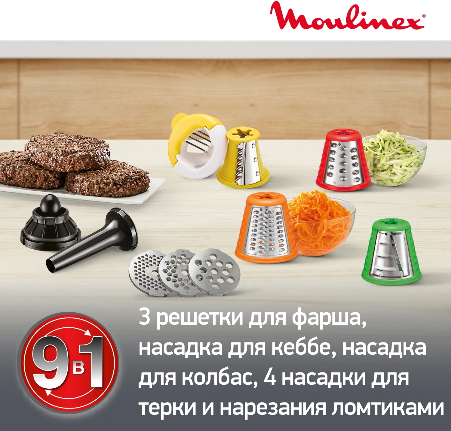 Мясорубка Moulinex ME476132 2000Вт белый/бежевый — миниатюра 5