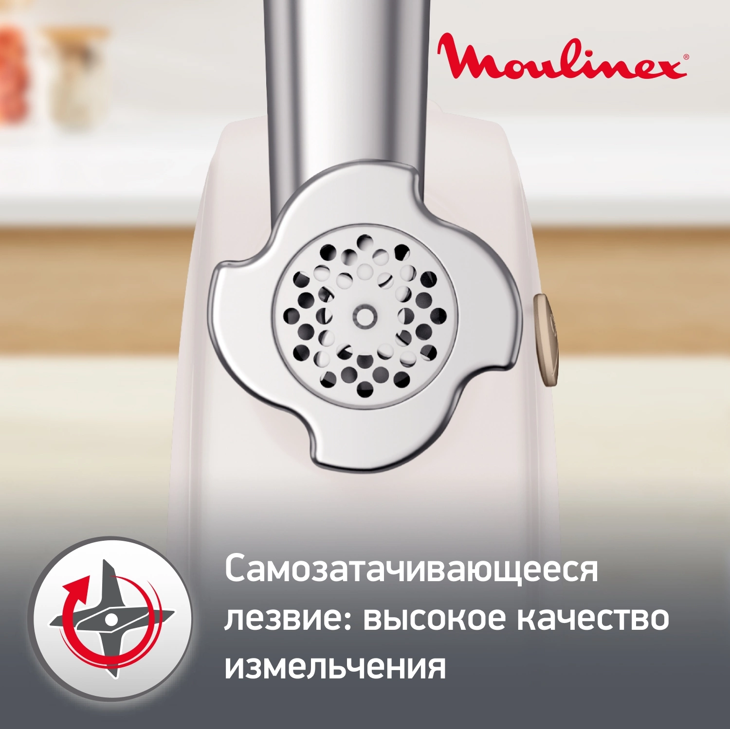 Мясорубка Moulinex ME476132 2000Вт белый/бежевый — миниатюра 6