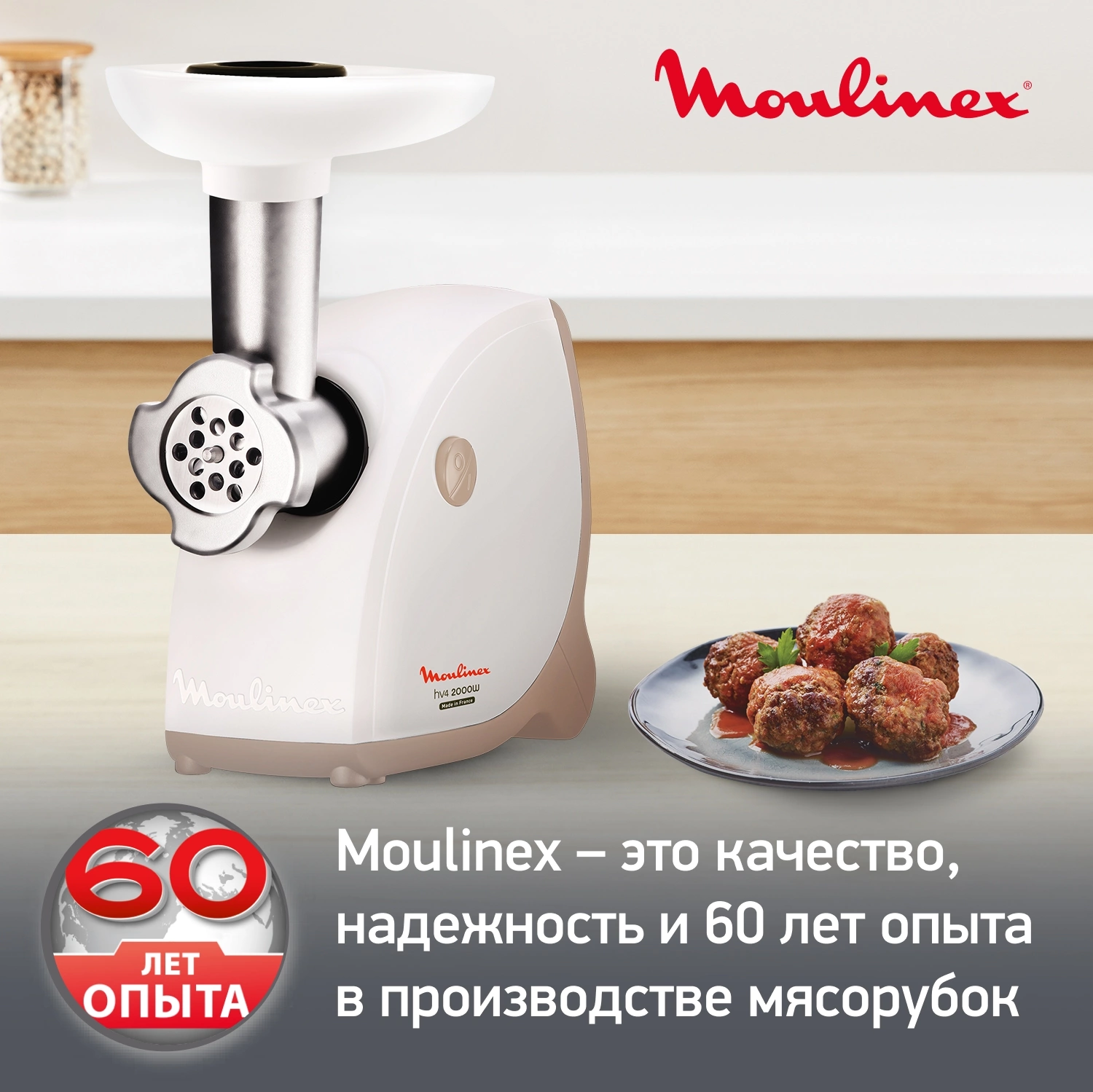 Мясорубка Moulinex ME476132 2000Вт белый/бежевый — миниатюра 7