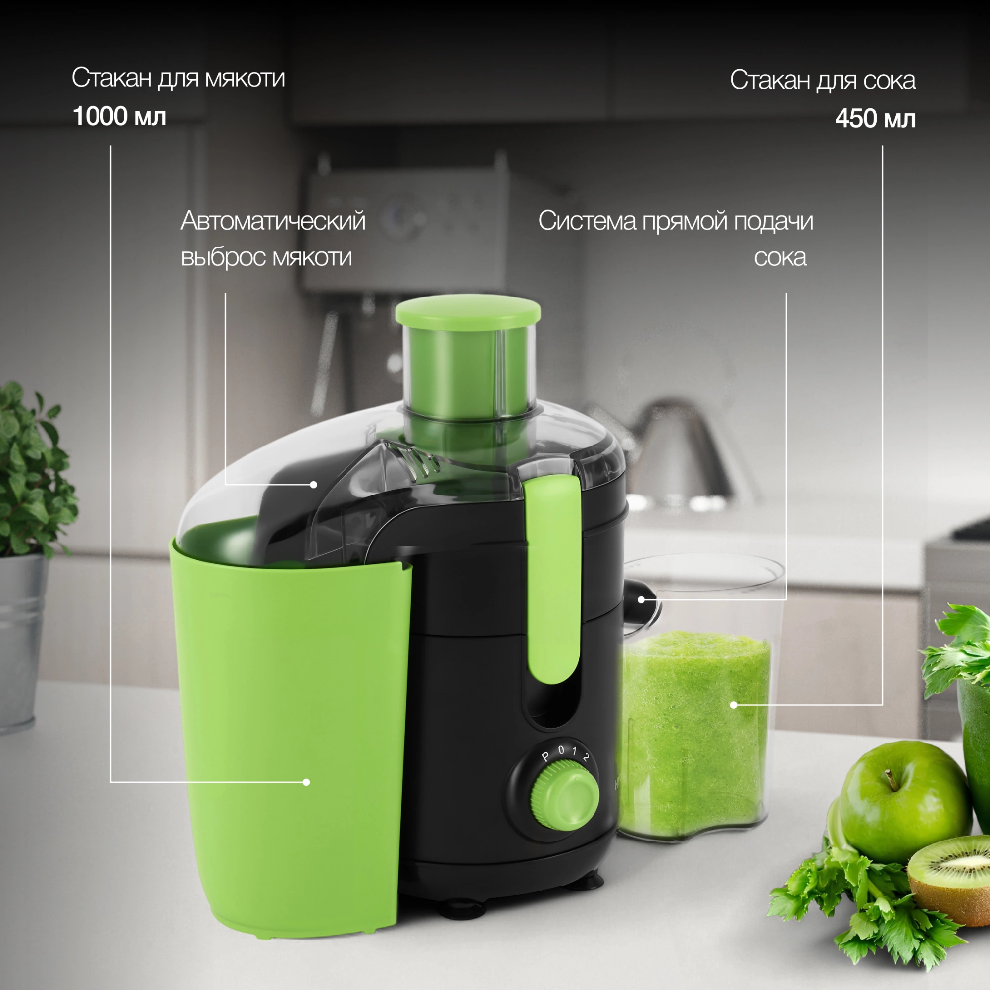 Соковыжималка центробежная Hyundai HY-JE1625 500Вт рез.сок.:450мл. черный/зеленый — миниатюра 23