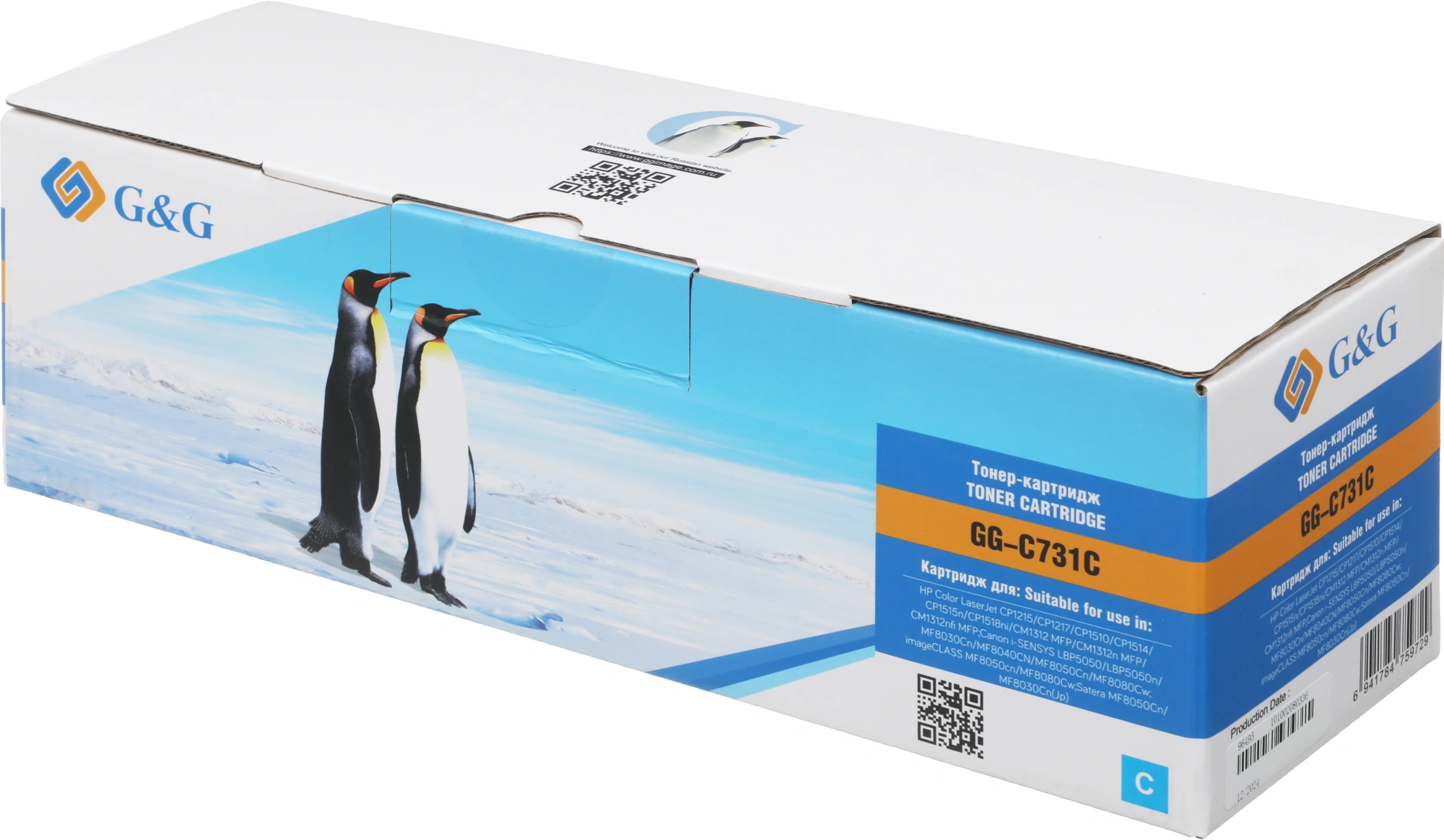 Картридж лазерный G&G GG-C731C голубой (1800стр.) для Canon LB i-Sensys MF8230/MF8280
