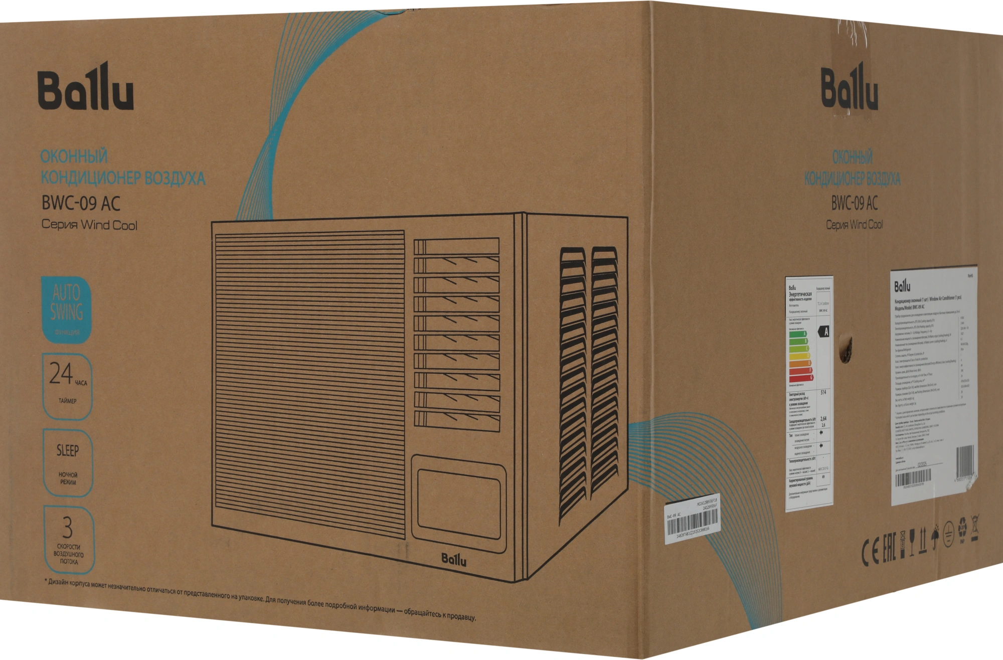Кондиционер оконный Ballu Wind cool BWC-09 AC белый — миниатюра 5