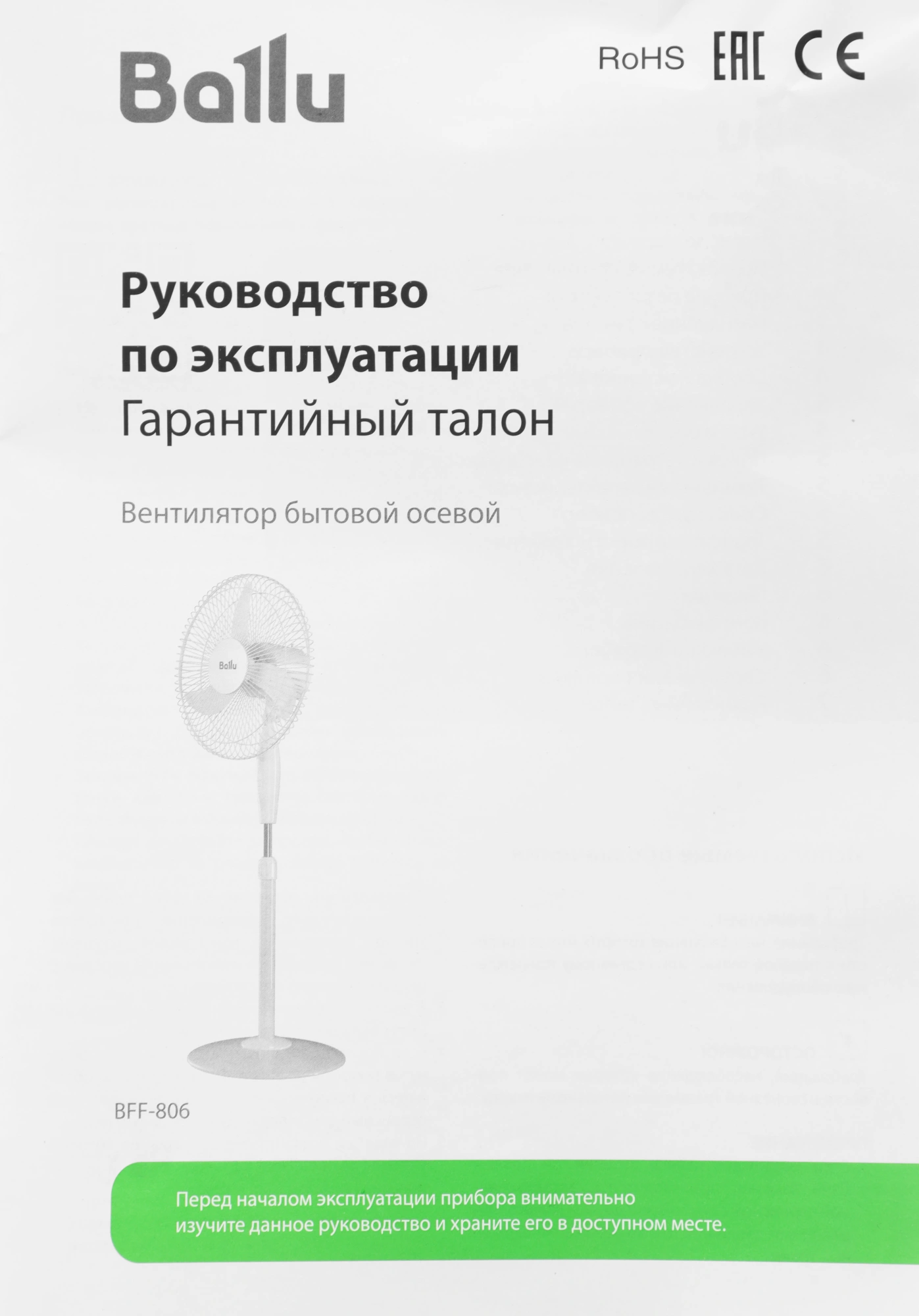 Вентилятор напольный Ballu BFF-806 40Вт скоростей:3 белый — миниатюра 11