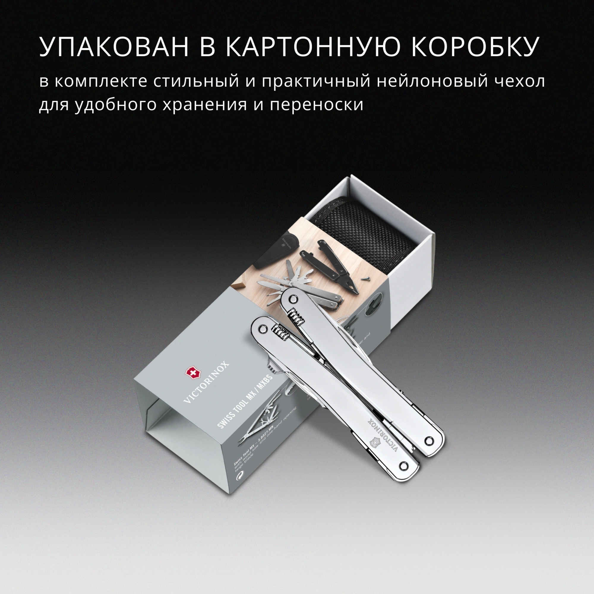 Мультитул Victorinox SwissTool Spirit MX (3.0224.MN) 105мм 24функц. чехол нейлоновый серебристый карт.коробка — миниатюра 18