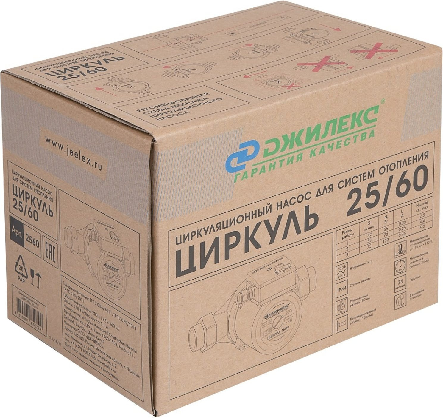 Насос циркуляционный Джилекс Циркуль 25/60 105Вт 3720л/час центробежный (2560) — миниатюра 4