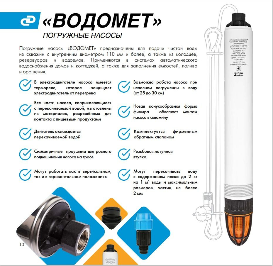 Насос скважинный Джилекс Водомет ЗД 55/100 1300Вт 3300л/час центробежный (5602) — миниатюра 3