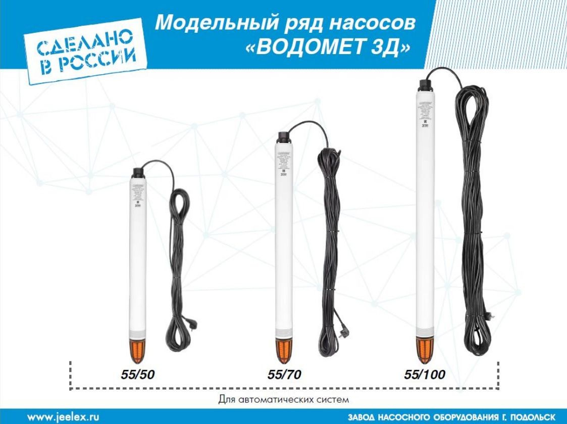 Насос скважинный Джилекс Водомет 3Д 55/70 900Вт 3300л/час центробежный (5601) — миниатюра 2