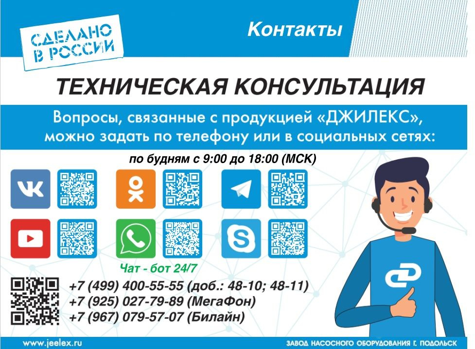 Насос скважинный Джилекс Водомет 3Д 55/70 900Вт 3300л/час центробежный (5601) — миниатюра 4