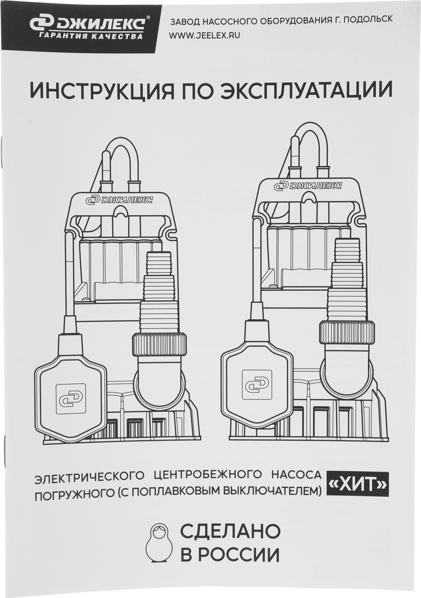 Насос дренажный Джилекс Дренажник 85/6 350Вт 5100л/час центробежный (5153) — миниатюра 15