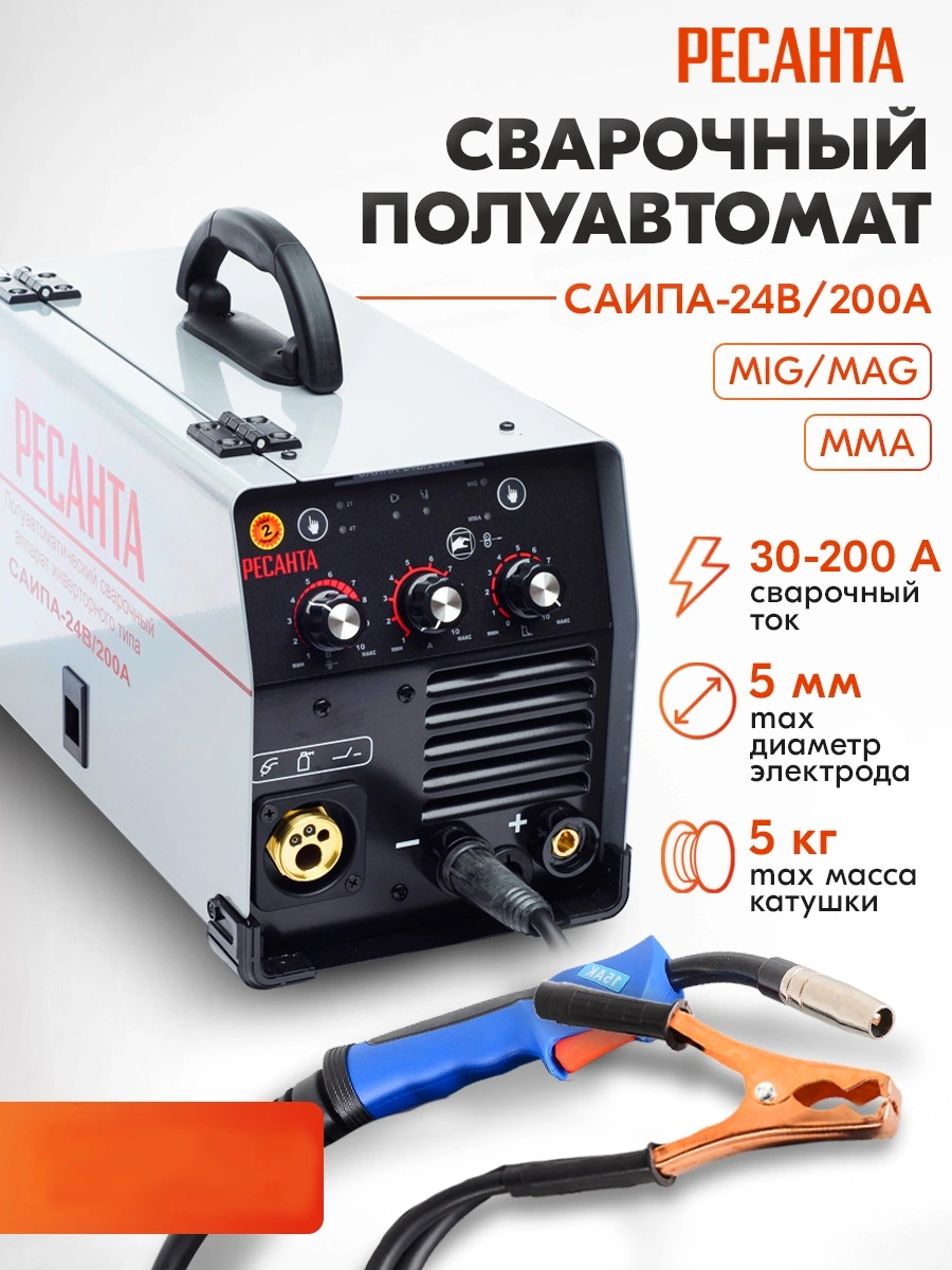 Сварочный полуавтомат Ресанта САИПА-24В/200А инвертор MIG-MAG 6.9кВт