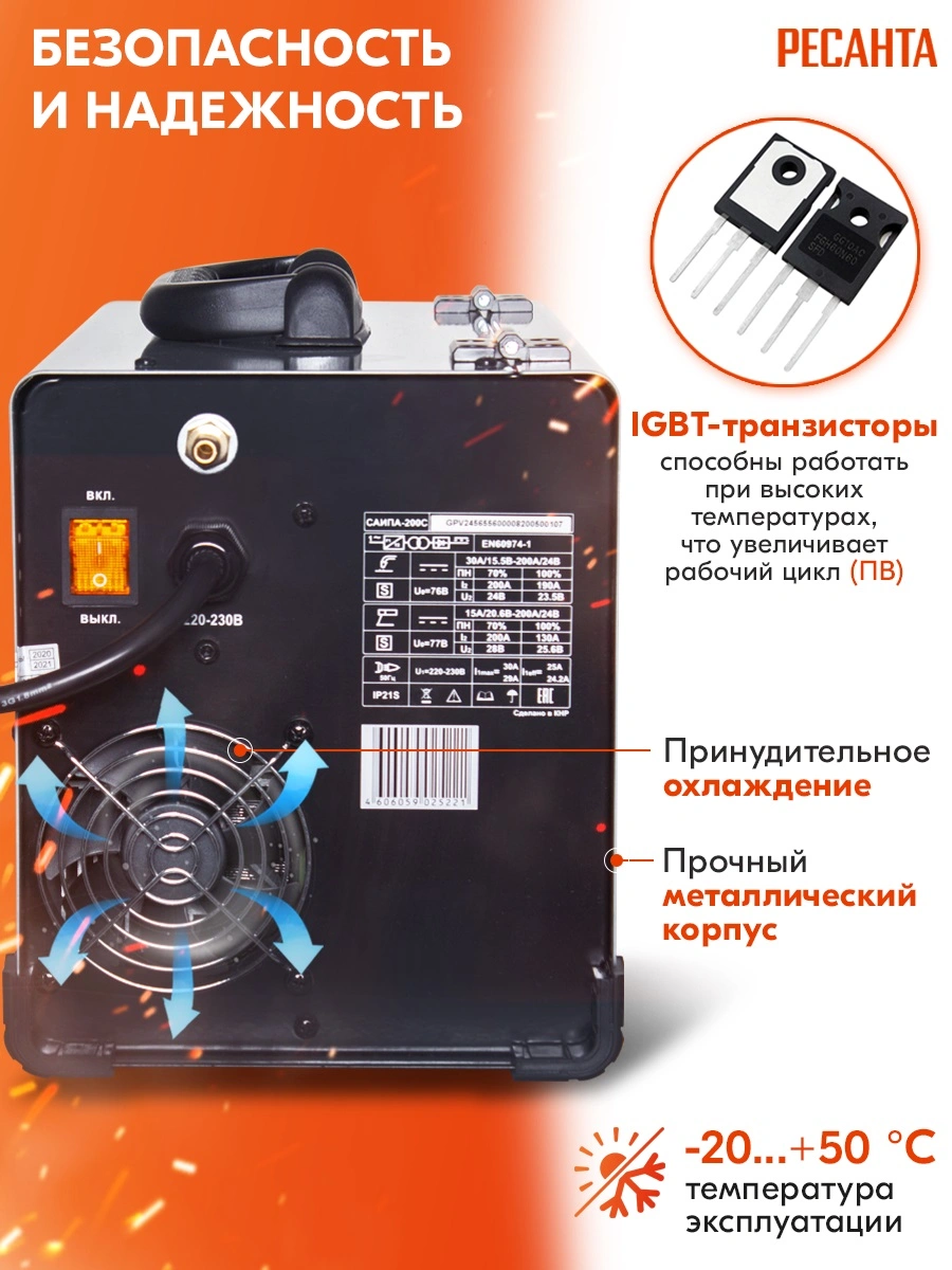 Сварочный полуавтомат Ресанта САИПА-24В/200А инвертор MIG-MAG 6.9кВт — миниатюра 5